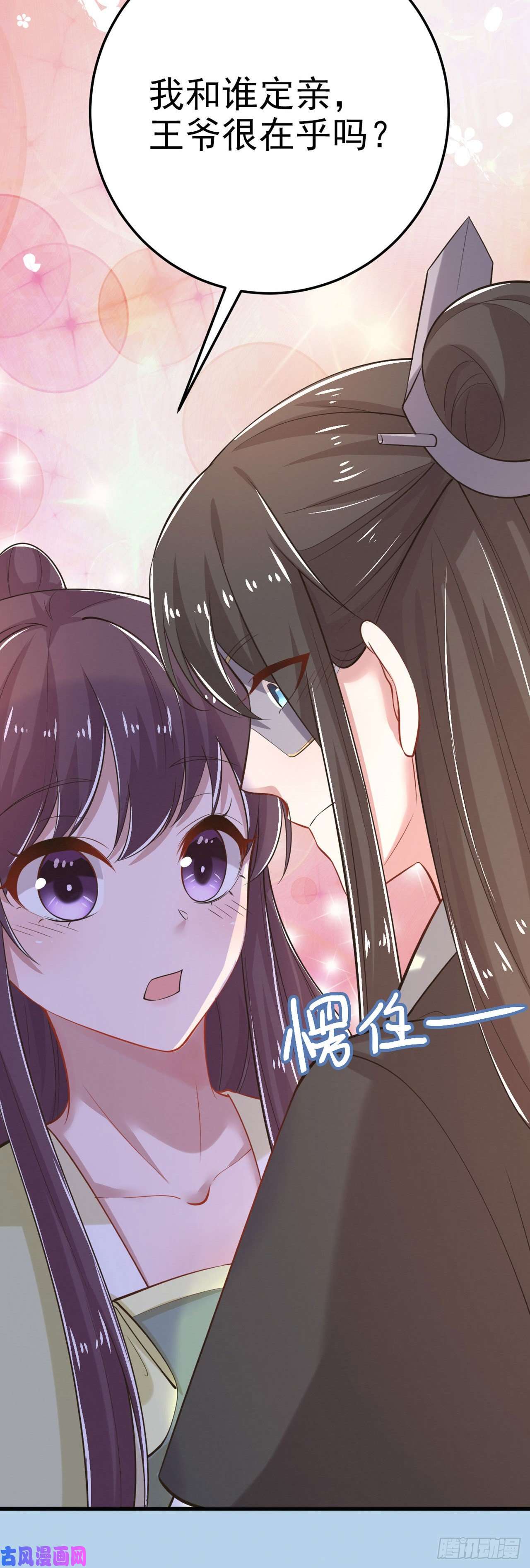 凤御邪王第31话 王爷太帅了