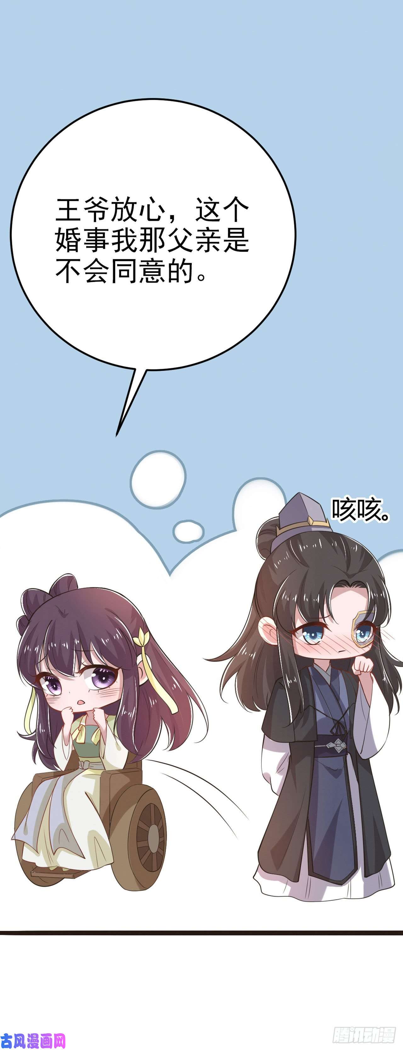 凤御邪王第31话 王爷太帅了