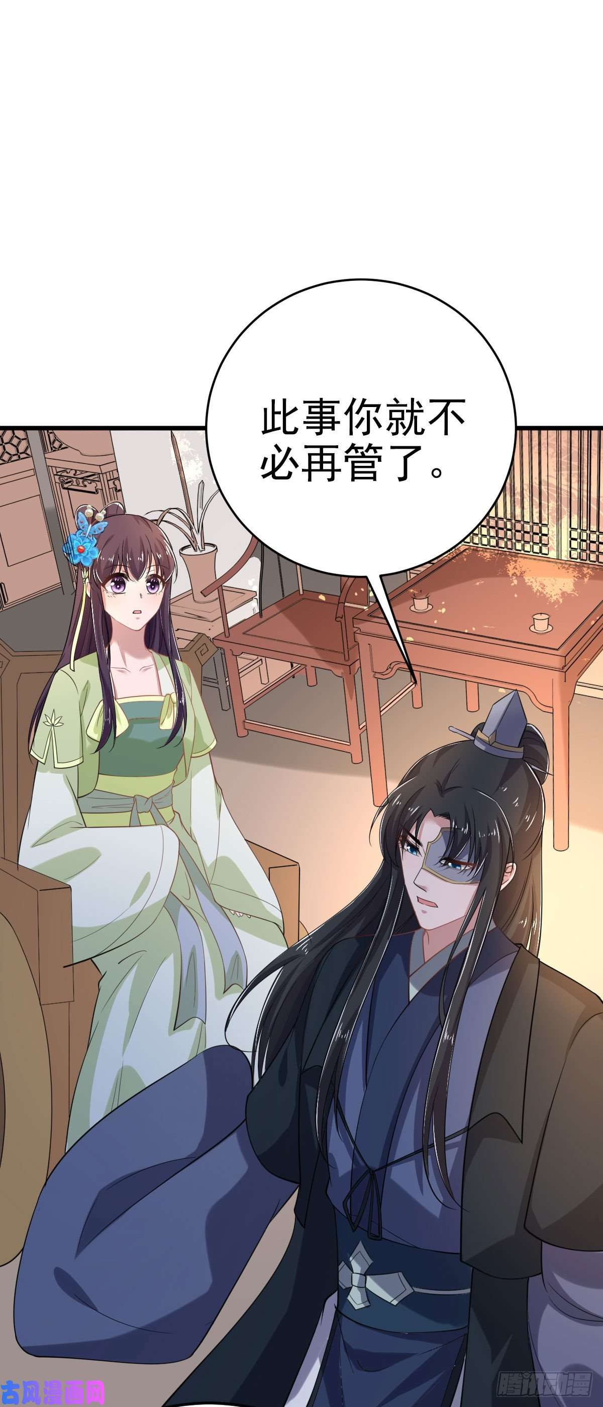 凤御邪王第31话 王爷太帅了