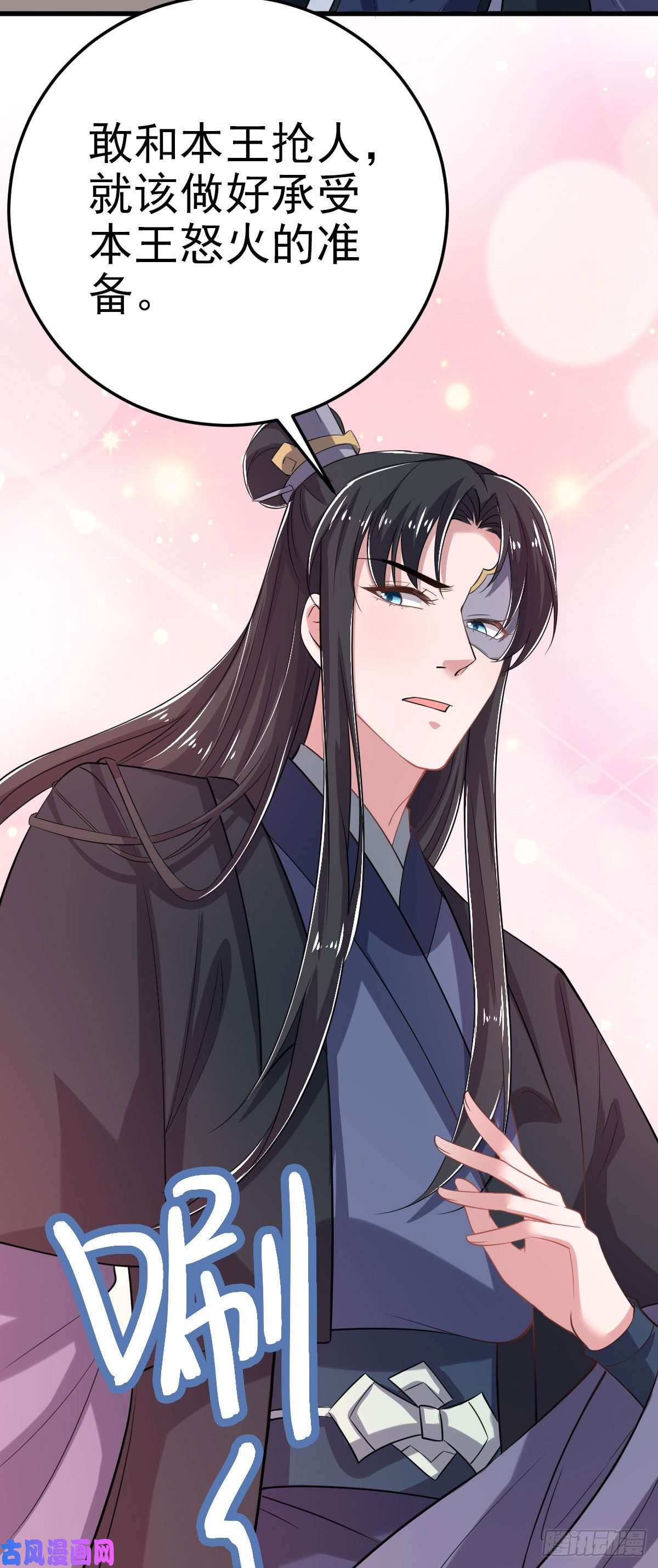 凤御邪王第31话 王爷太帅了