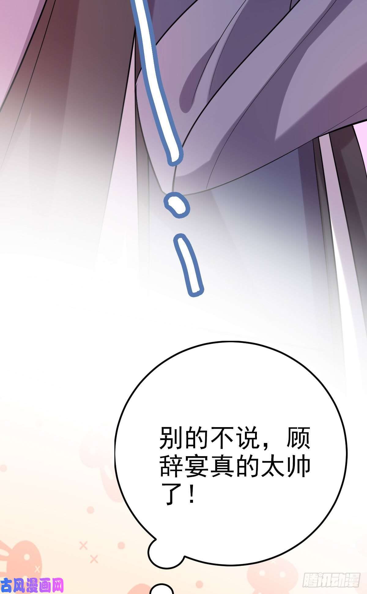 凤御邪王第31话 王爷太帅了