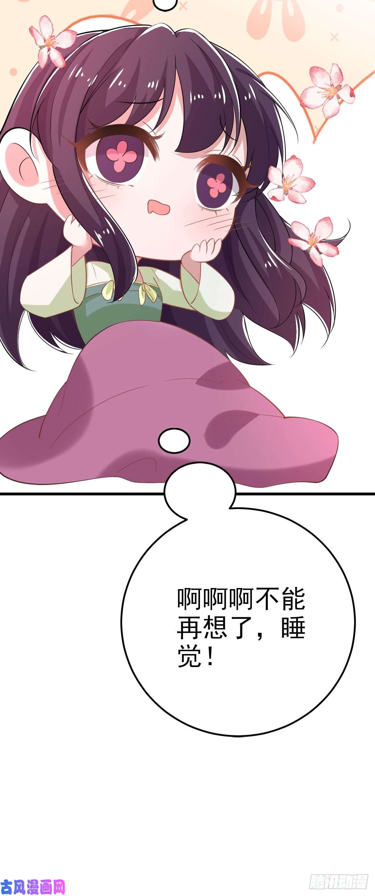 凤御邪王第31话 王爷太帅了