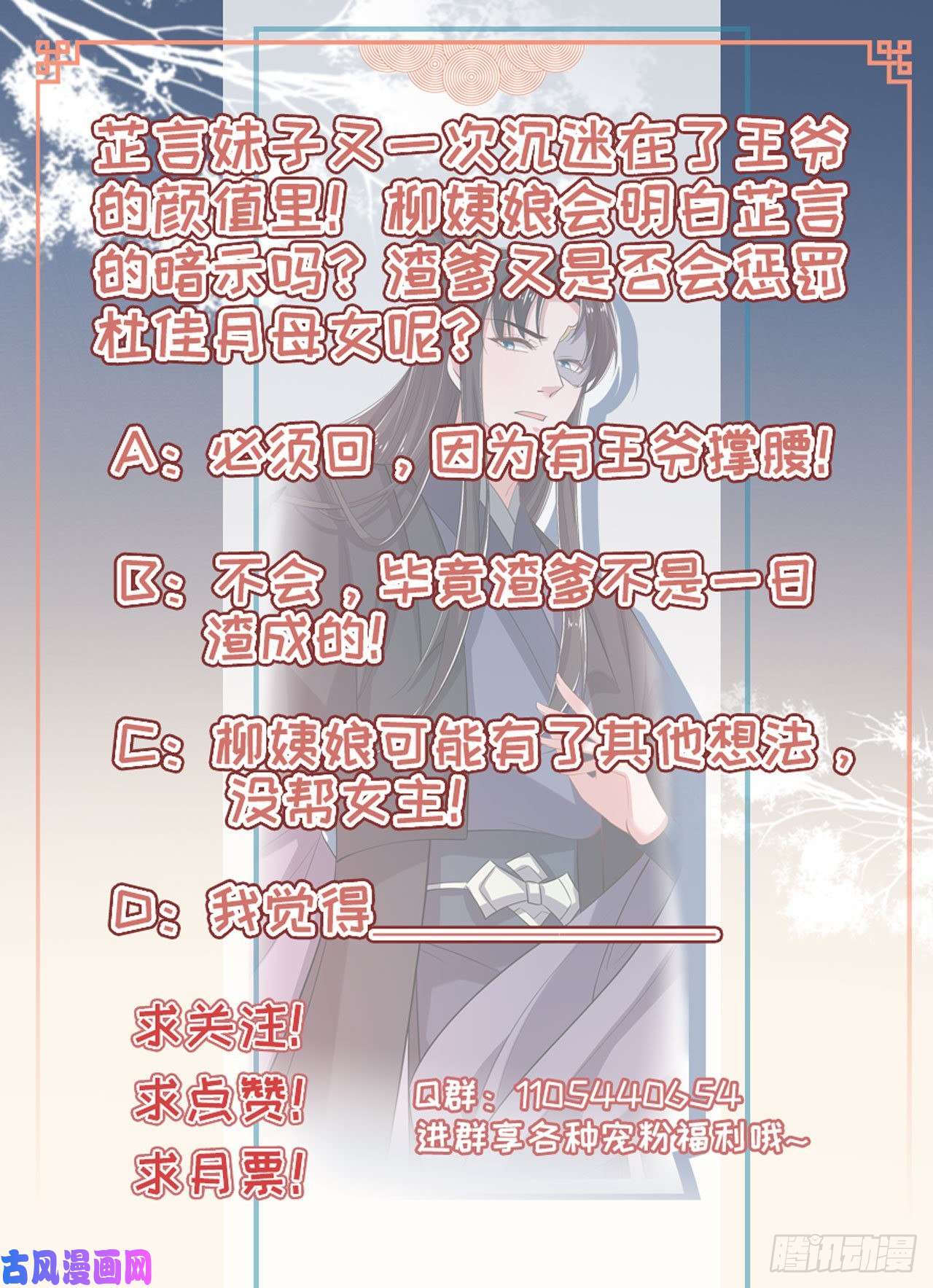 凤御邪王第31话 王爷太帅了