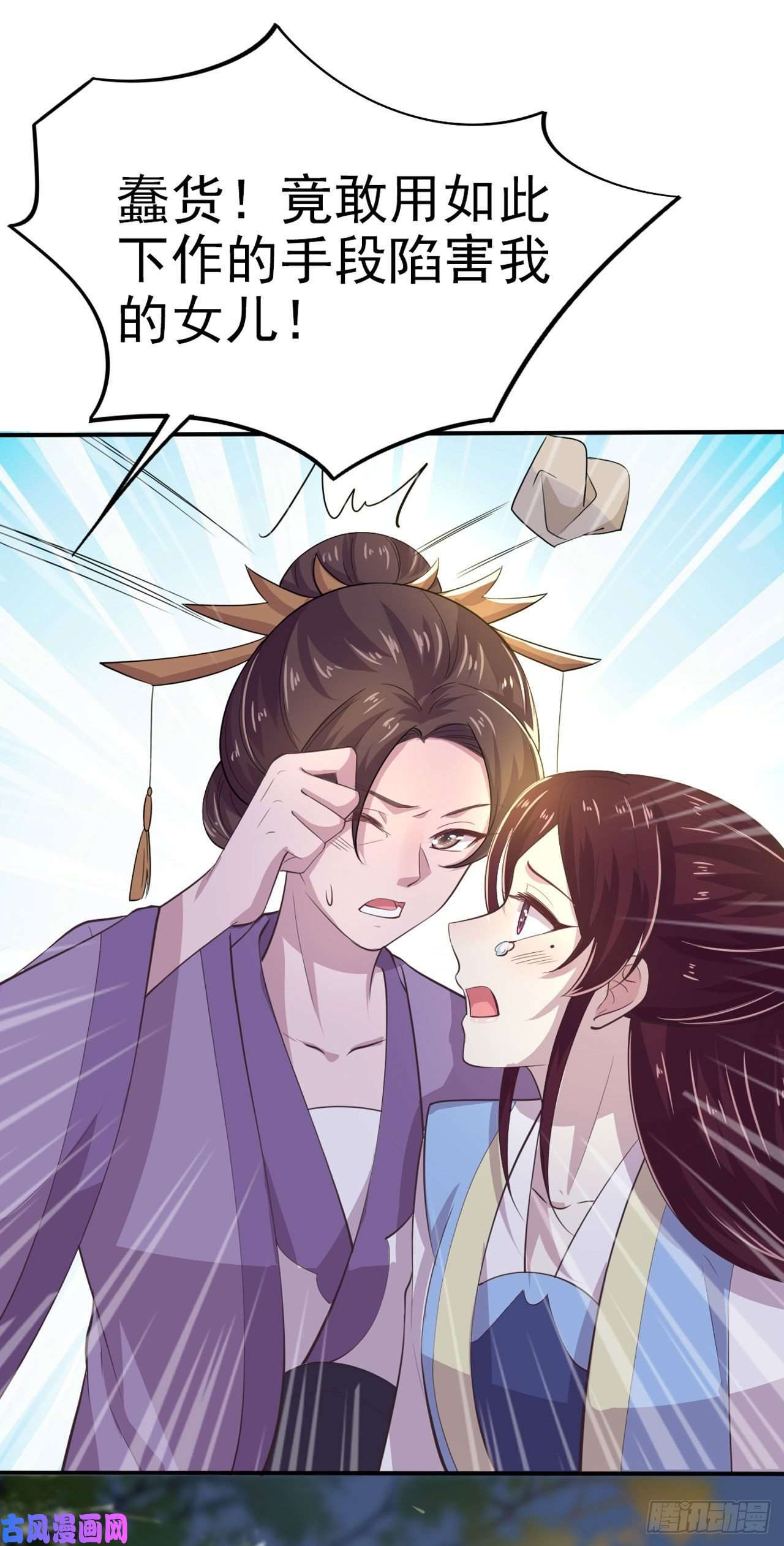 凤御邪王第31话 王爷太帅了