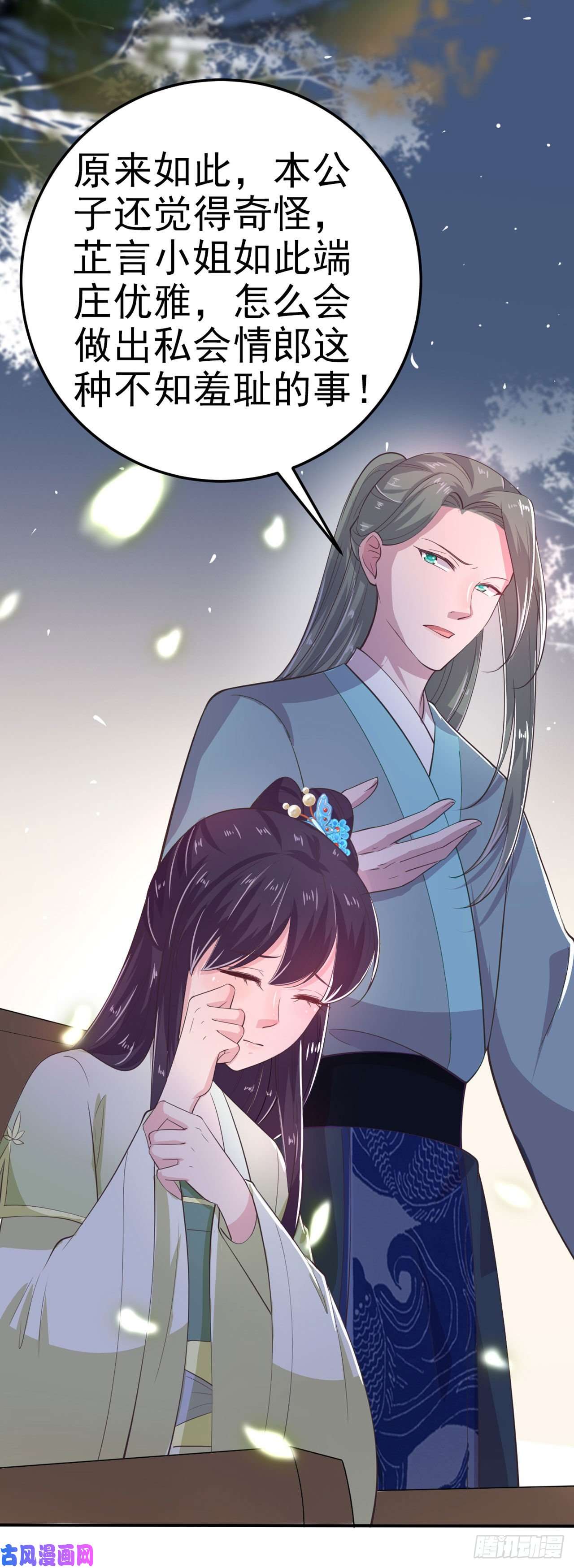 凤御邪王第31话 王爷太帅了