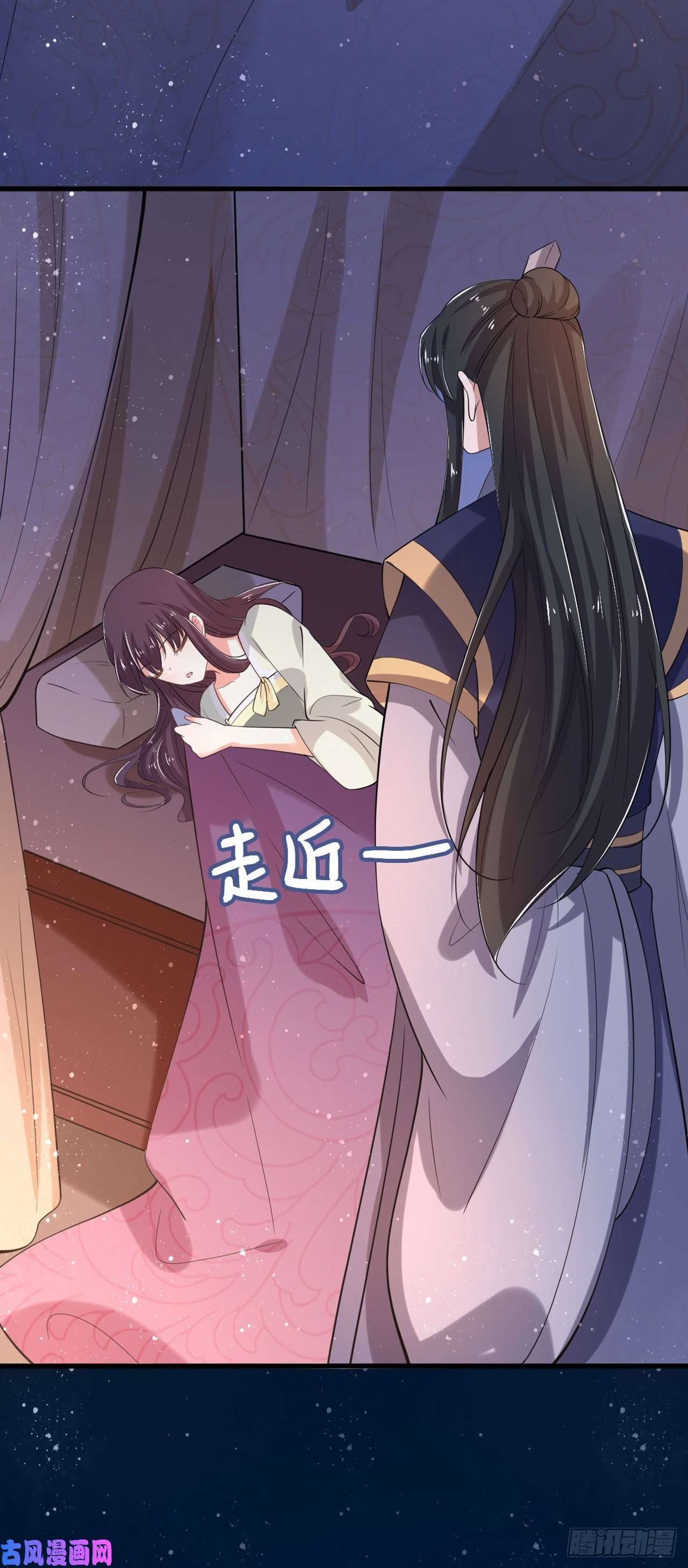 凤御邪王第32话 账本