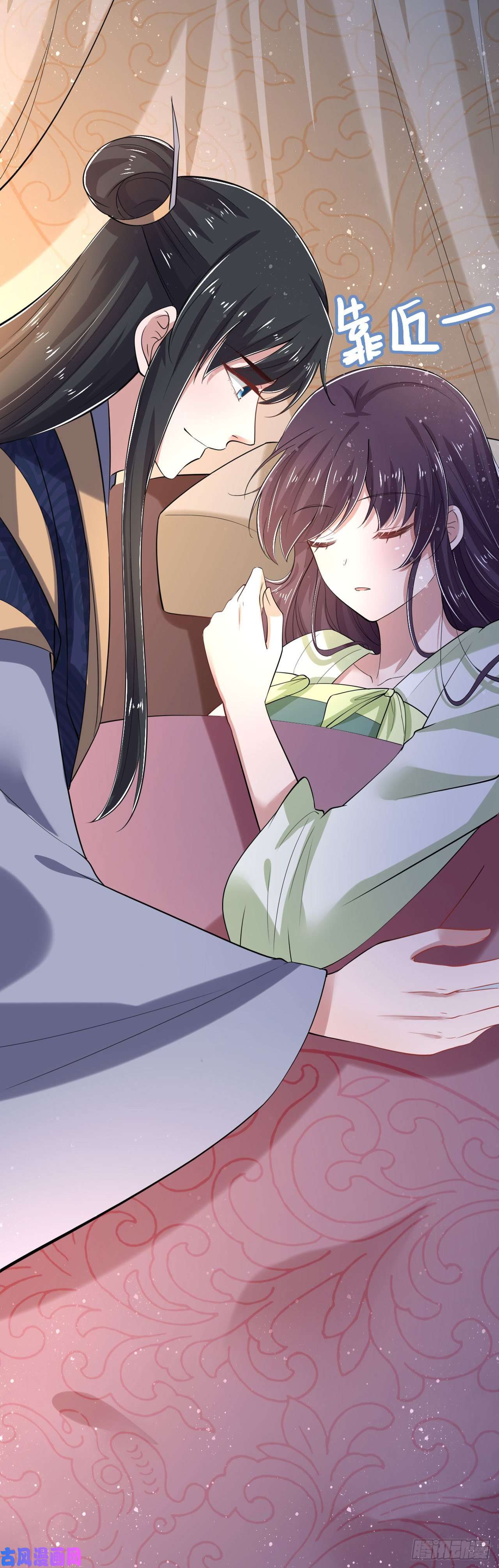 凤御邪王第32话 账本