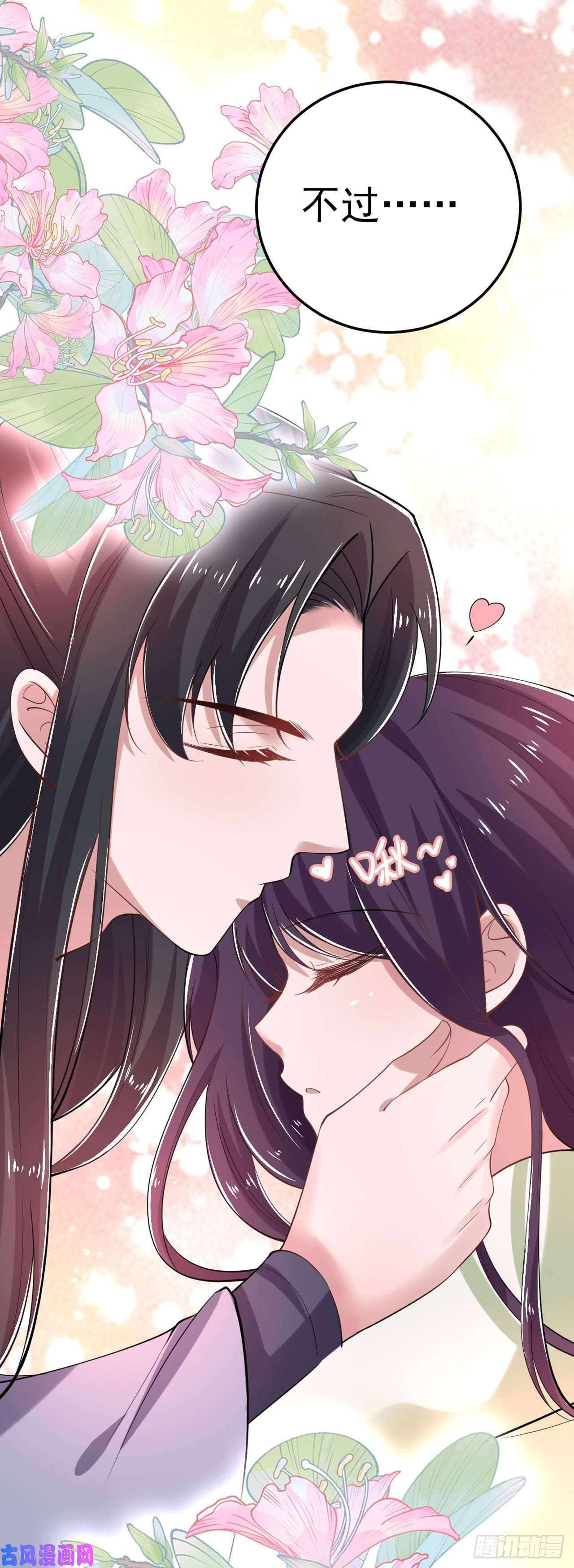 凤御邪王第32话 账本