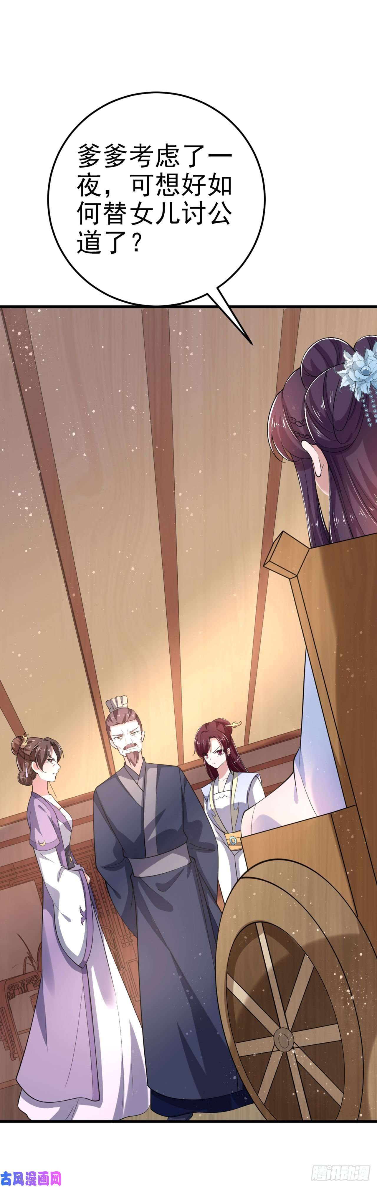 凤御邪王第32话 账本