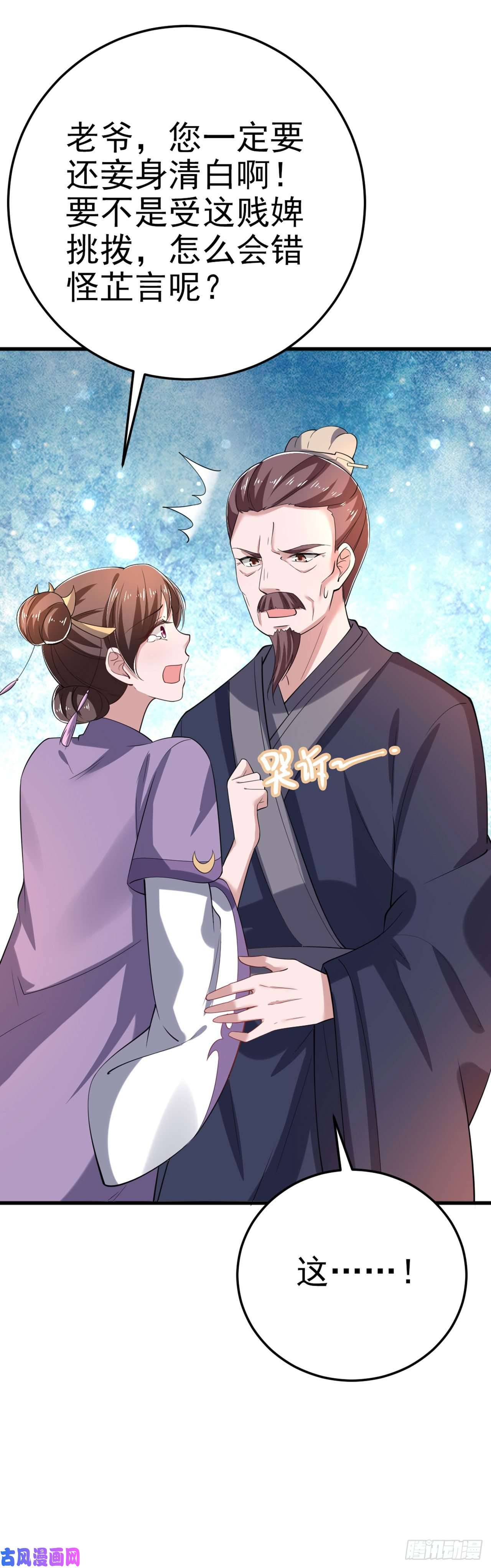 凤御邪王第32话 账本