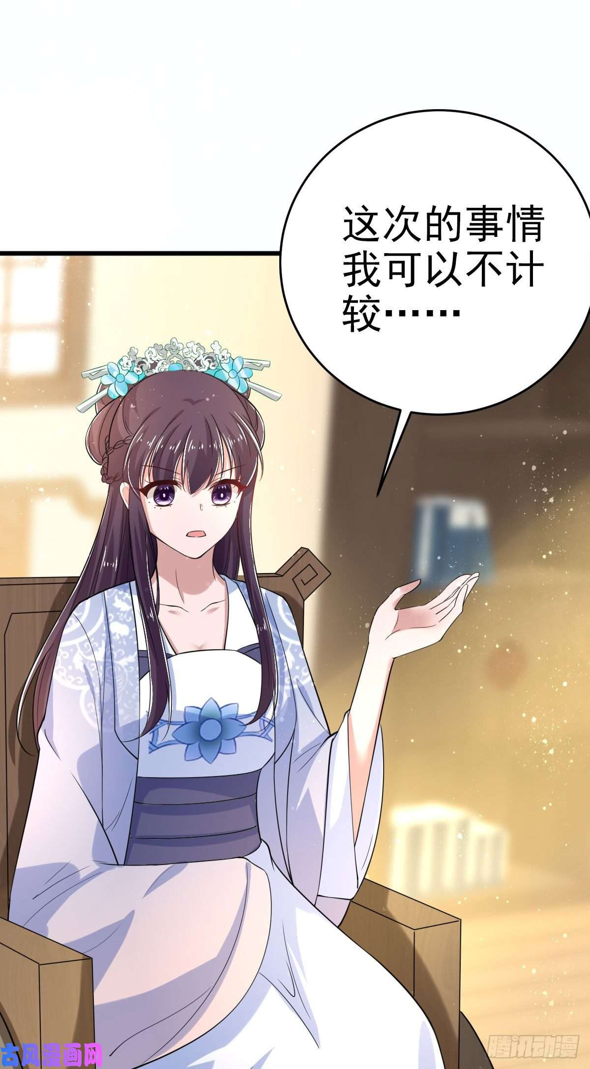 凤御邪王第32话 账本