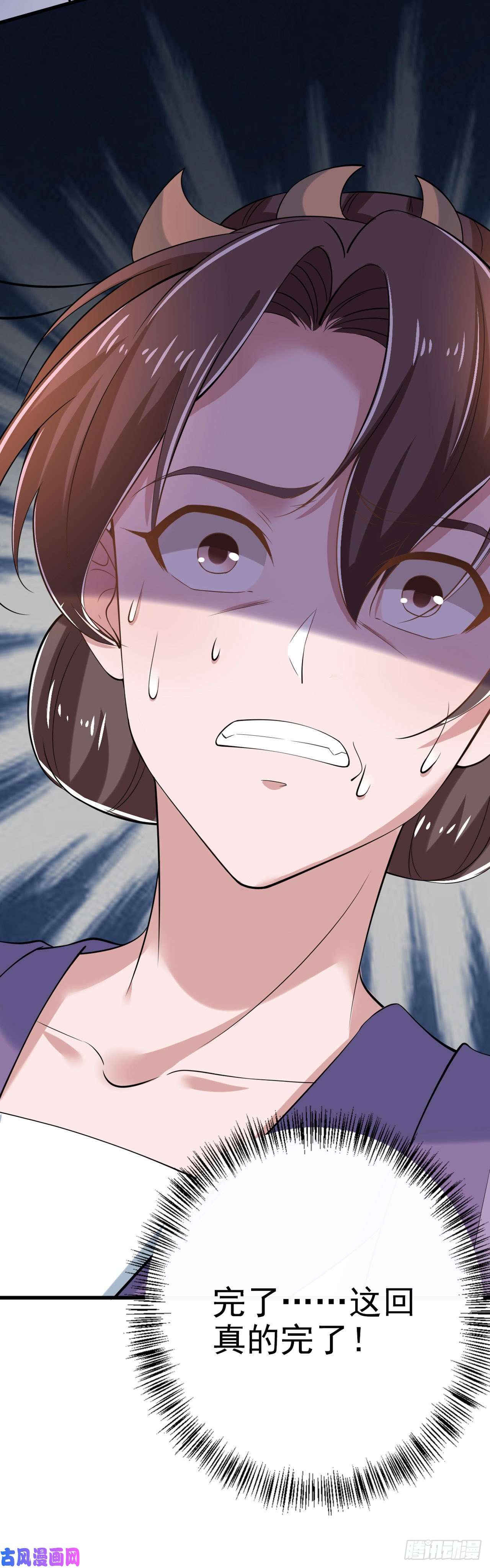 凤御邪王第32话 账本