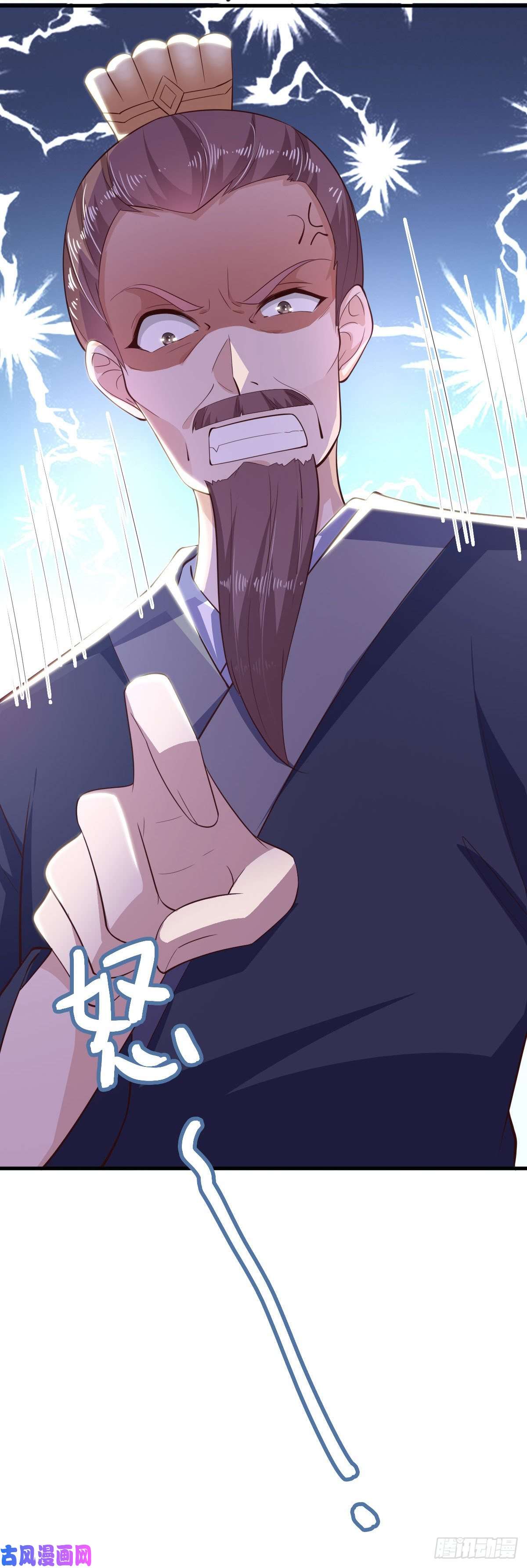 凤御邪王第32话 账本