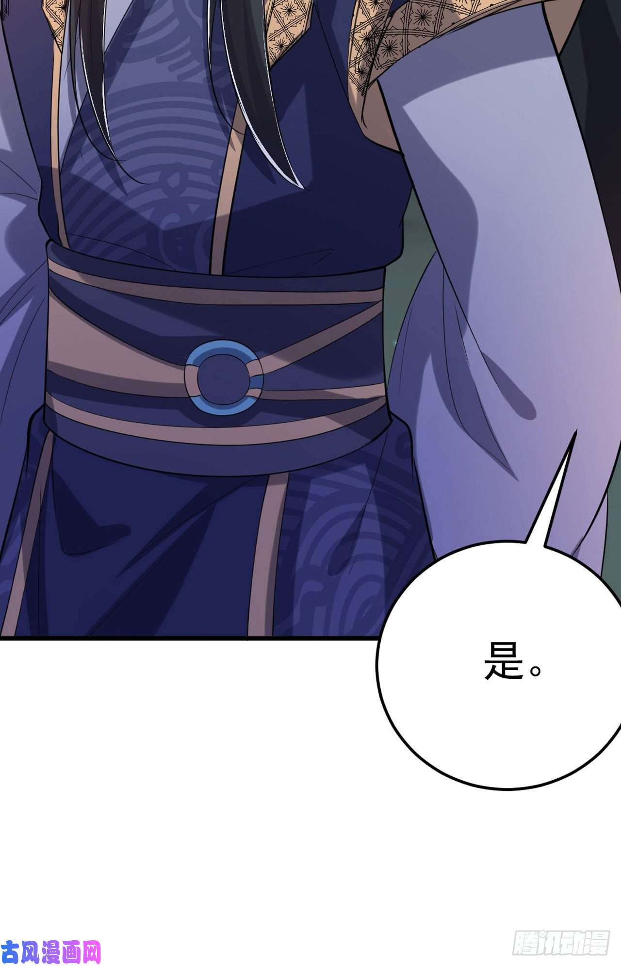 凤御邪王第32话 账本