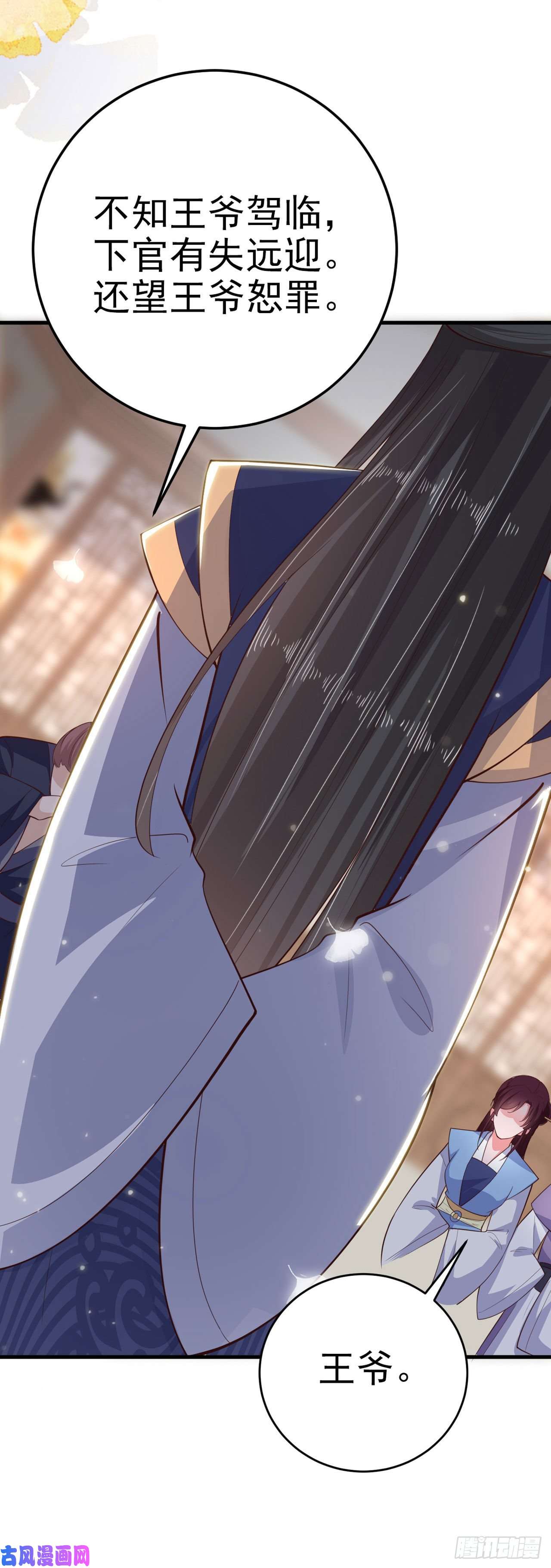 凤御邪王第33话 翻墙