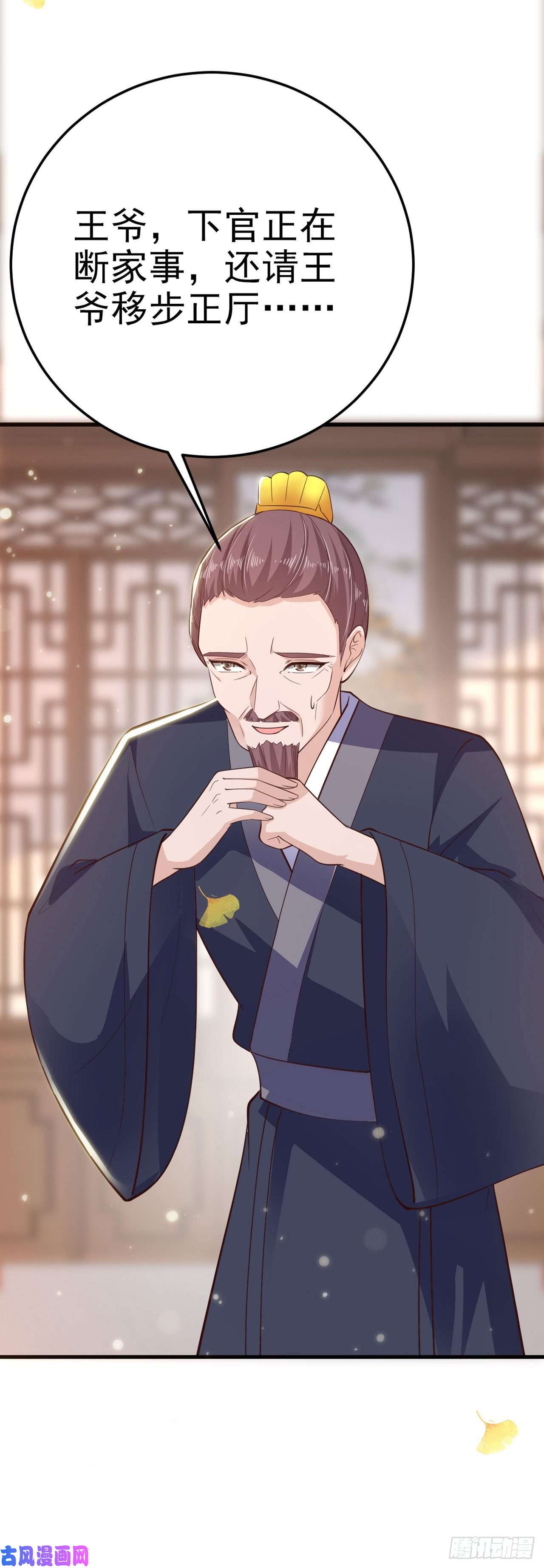 凤御邪王第33话 翻墙