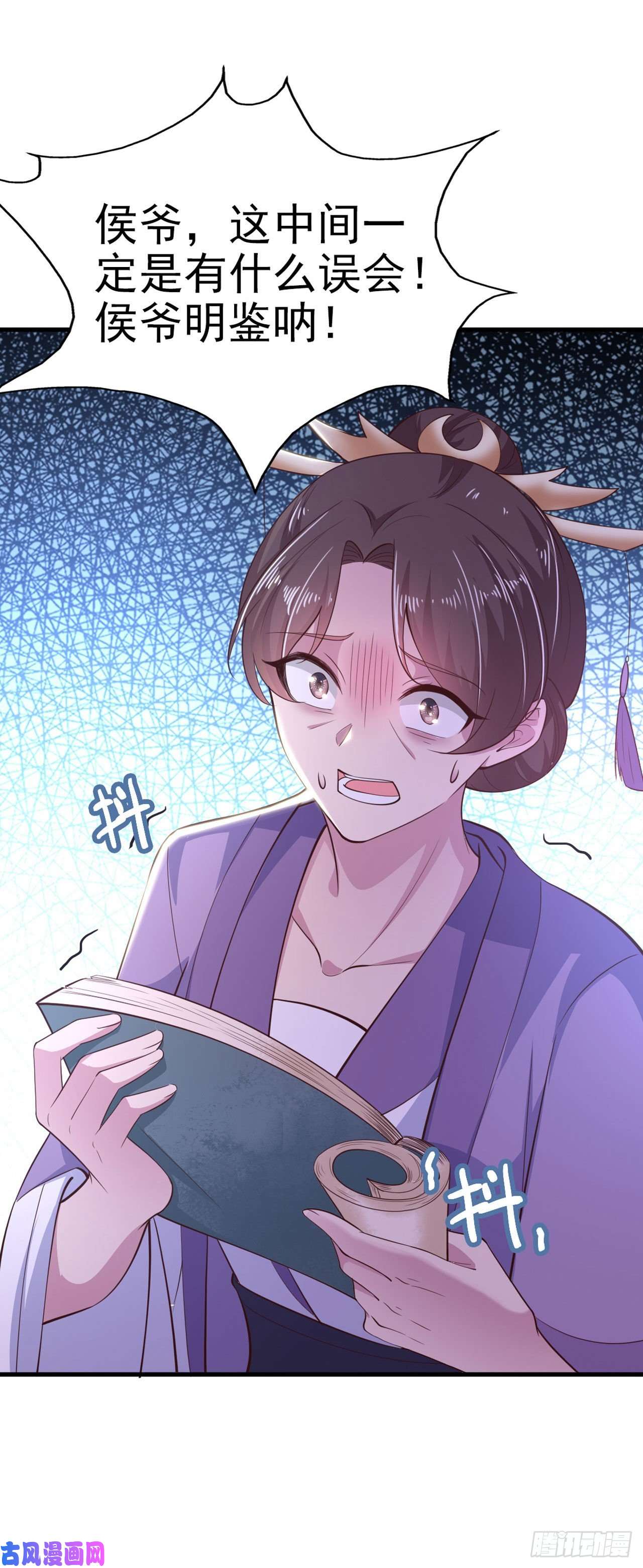 凤御邪王第33话 翻墙