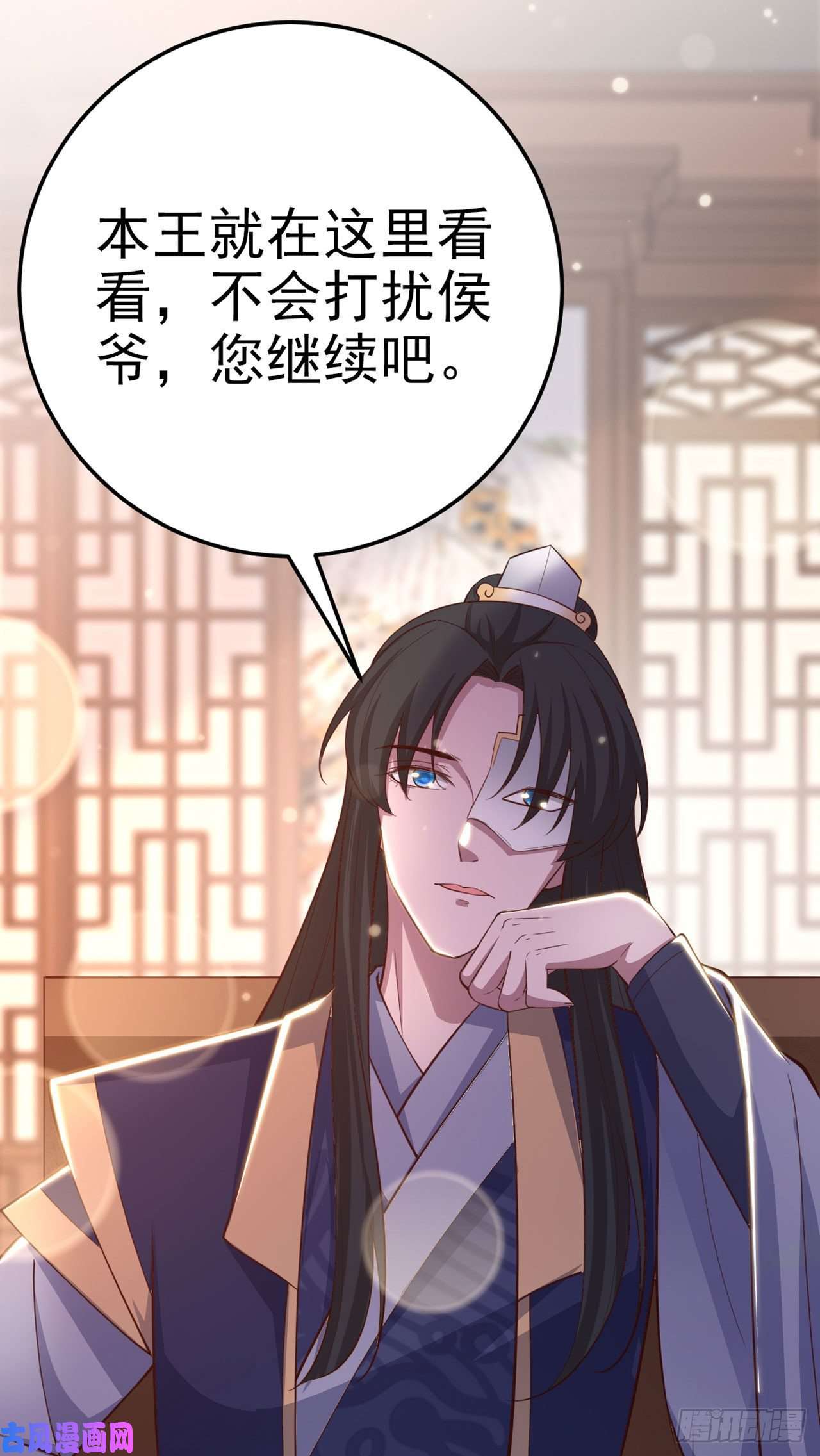 凤御邪王第33话 翻墙