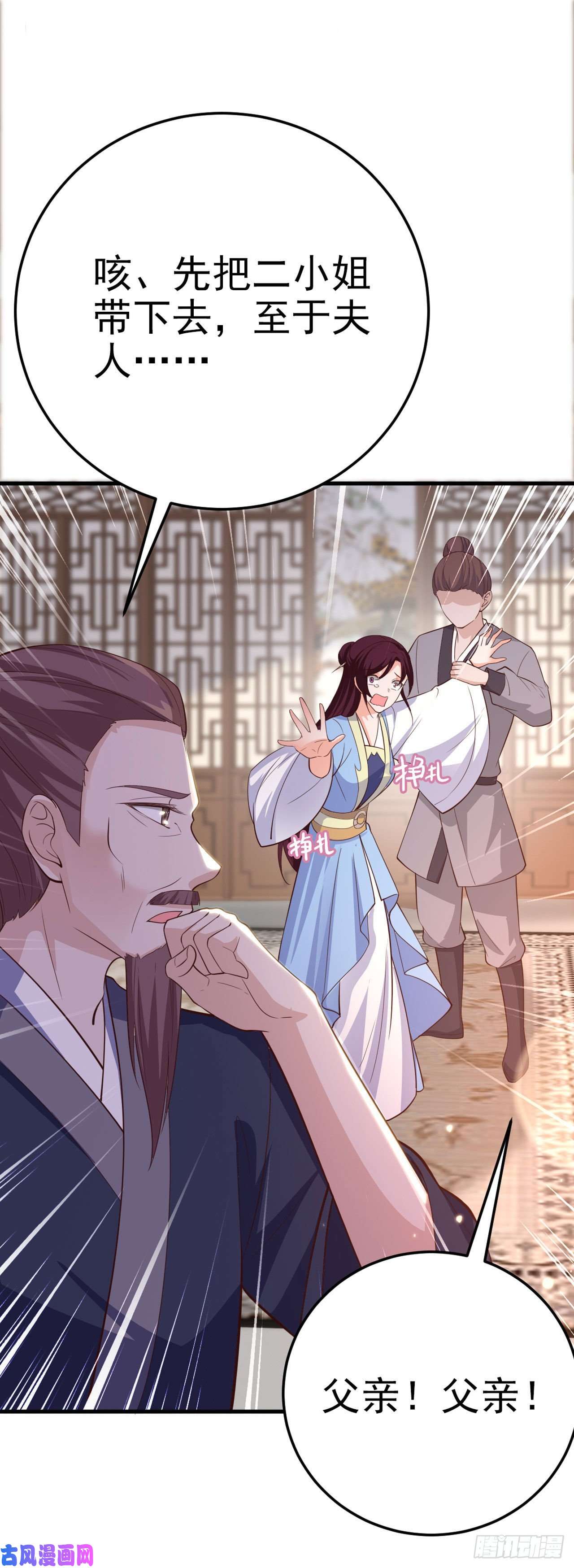 凤御邪王第33话 翻墙