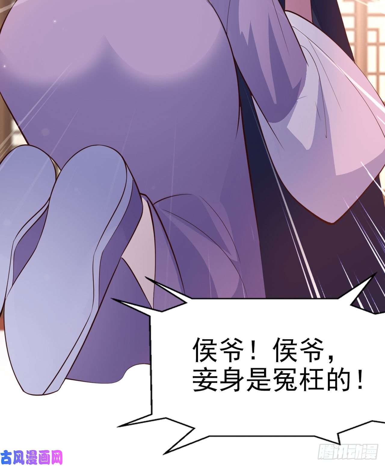 凤御邪王第33话 翻墙