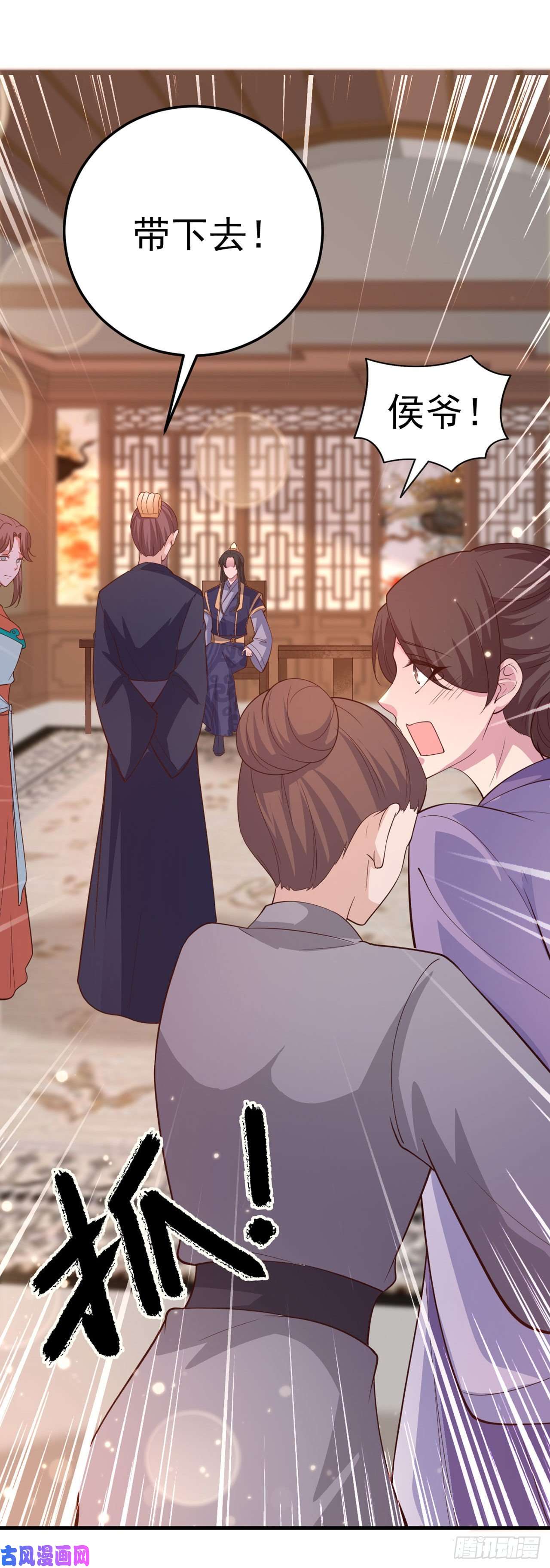 凤御邪王第33话 翻墙