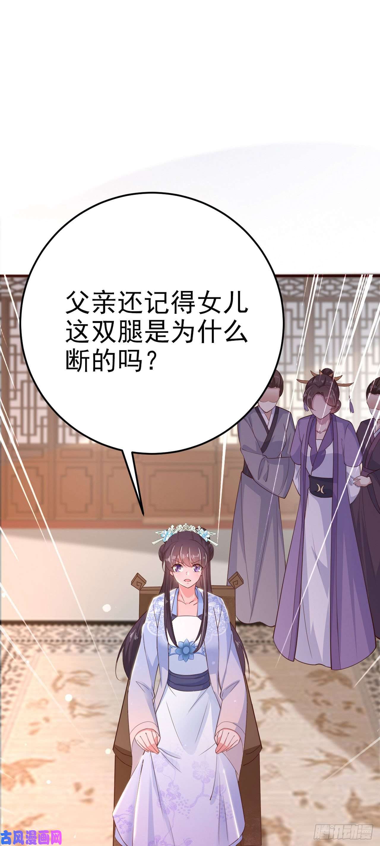 凤御邪王第33话 翻墙