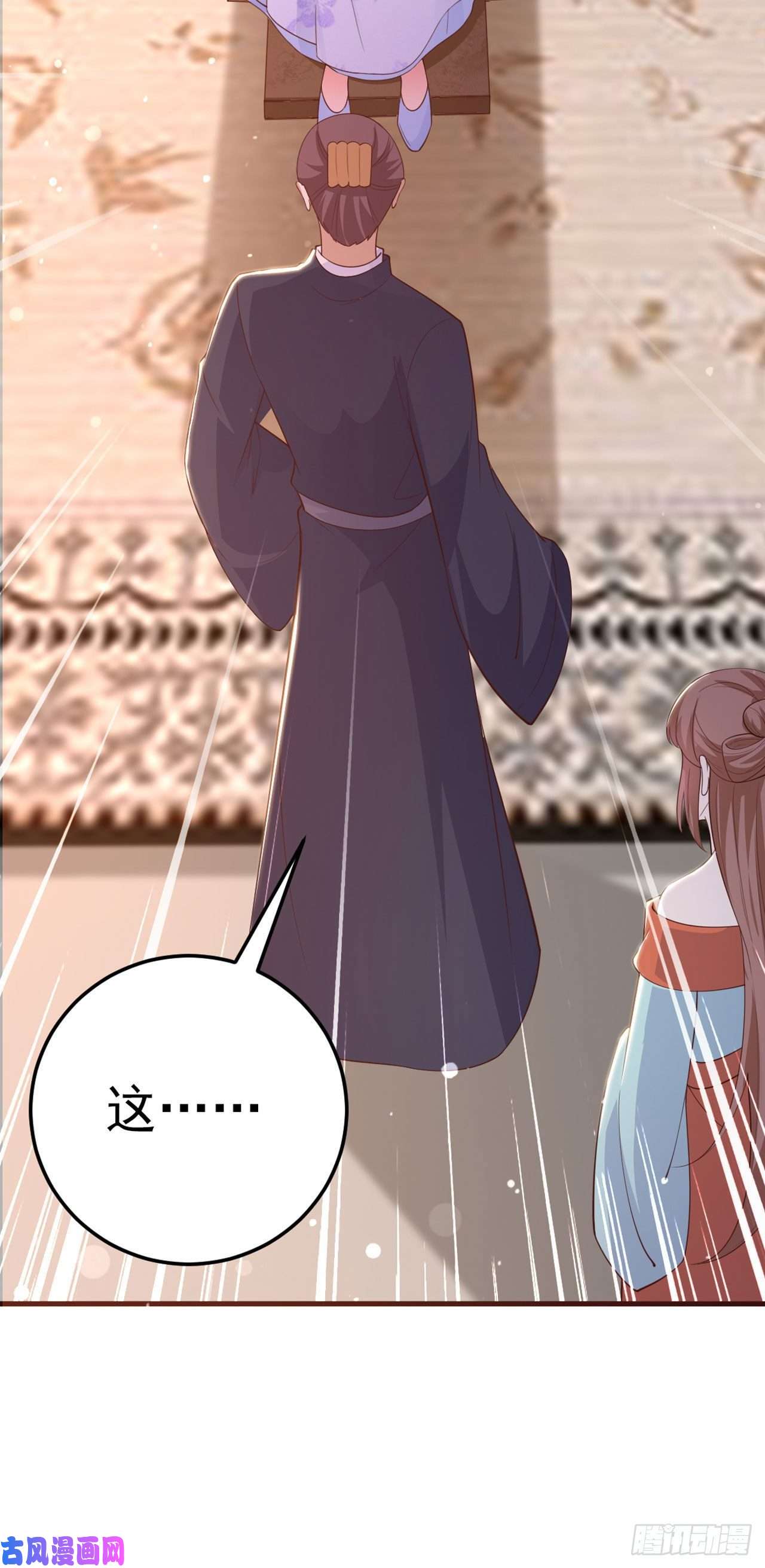 凤御邪王第33话 翻墙