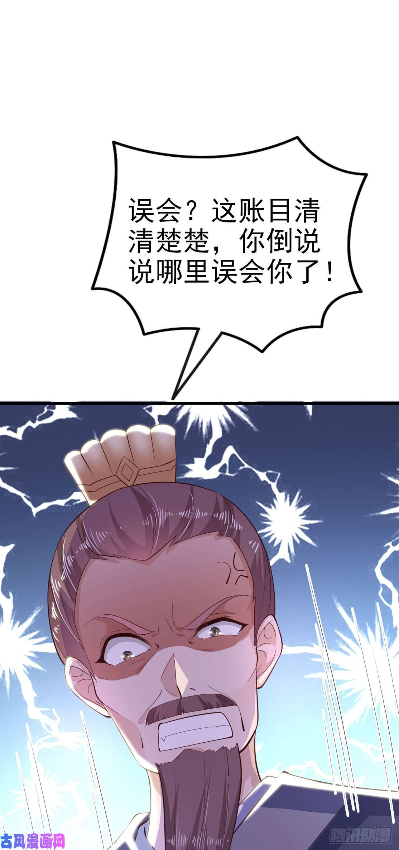 凤御邪王第33话 翻墙