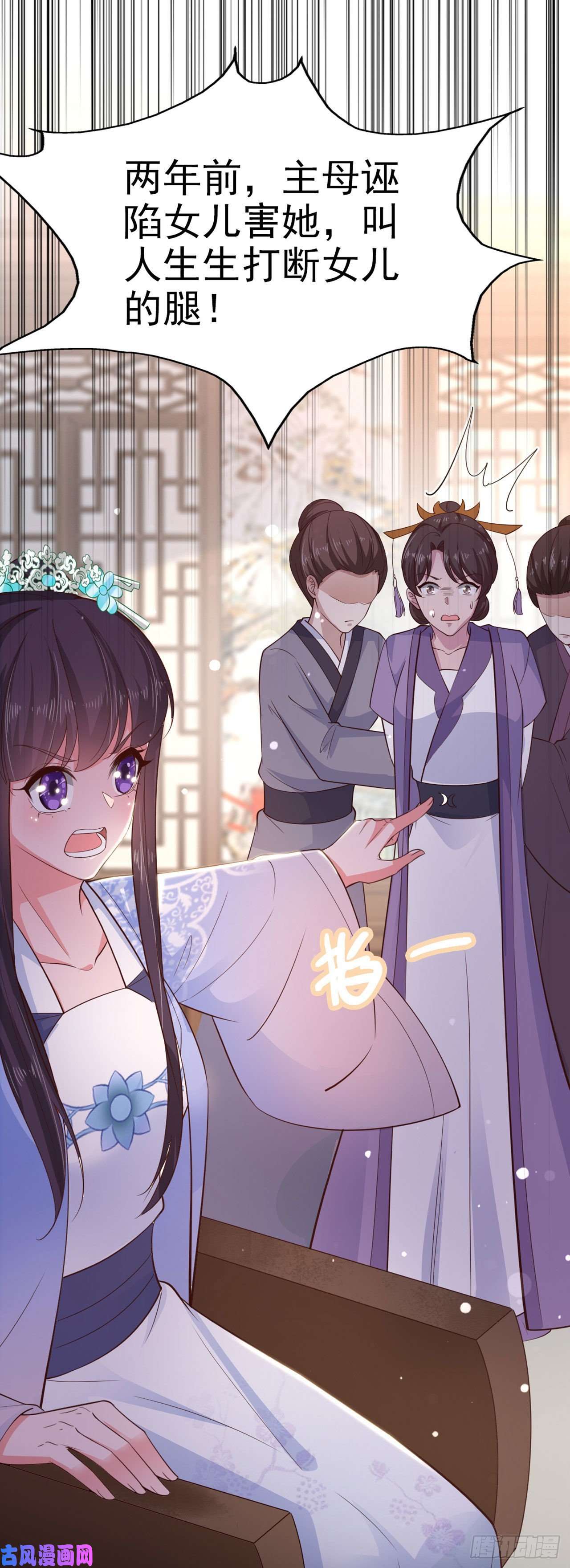 凤御邪王第33话 翻墙