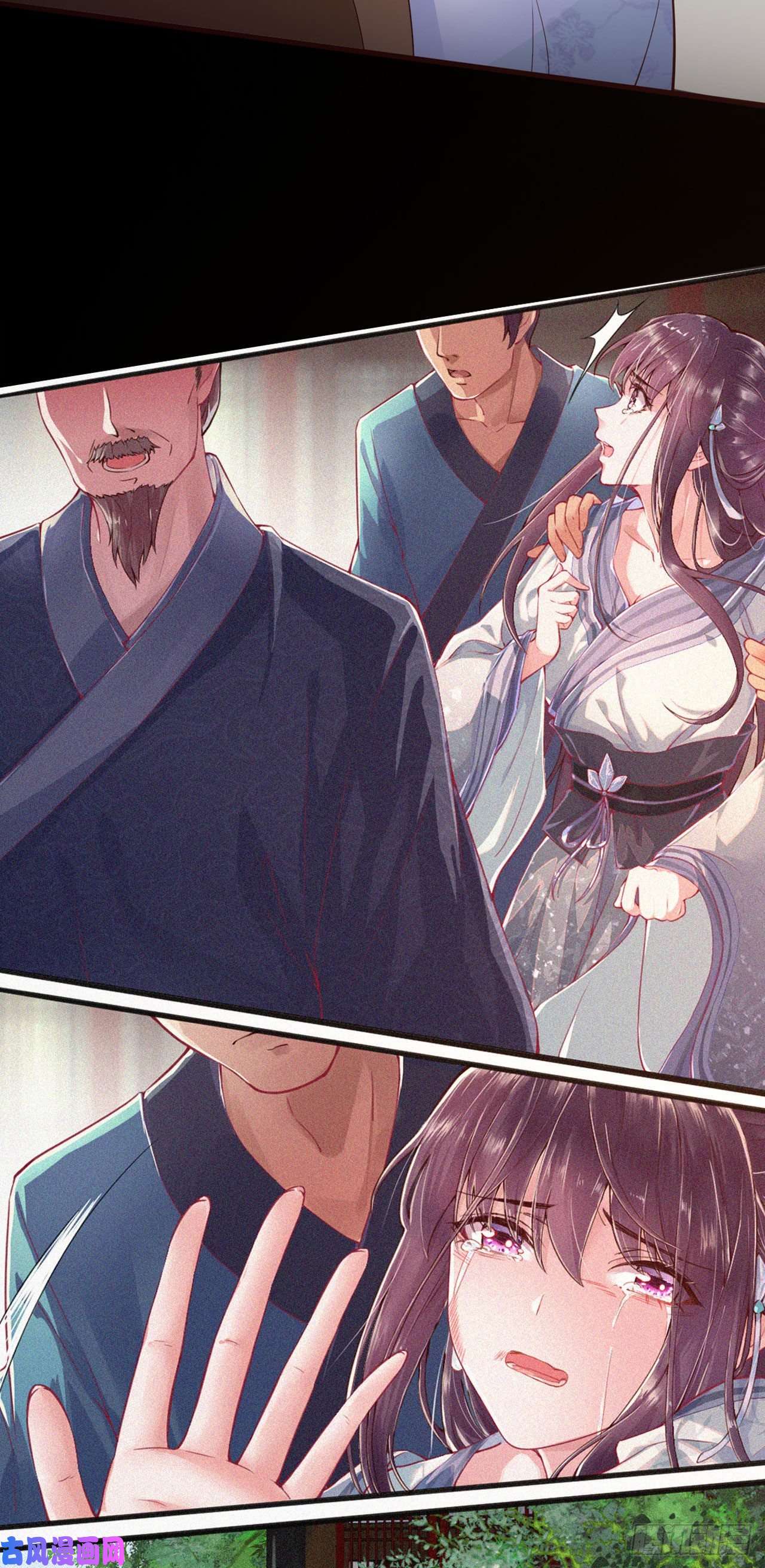 凤御邪王第33话 翻墙