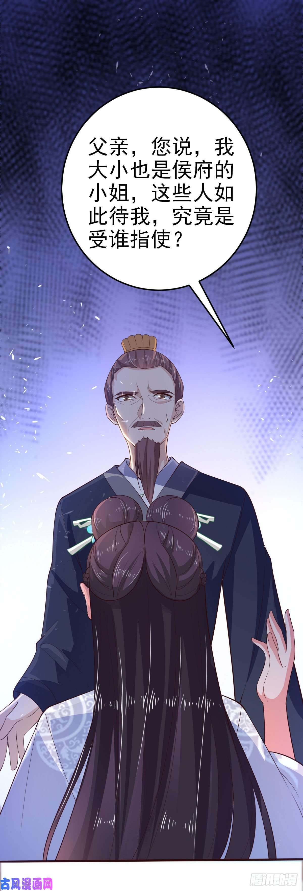 凤御邪王第33话 翻墙