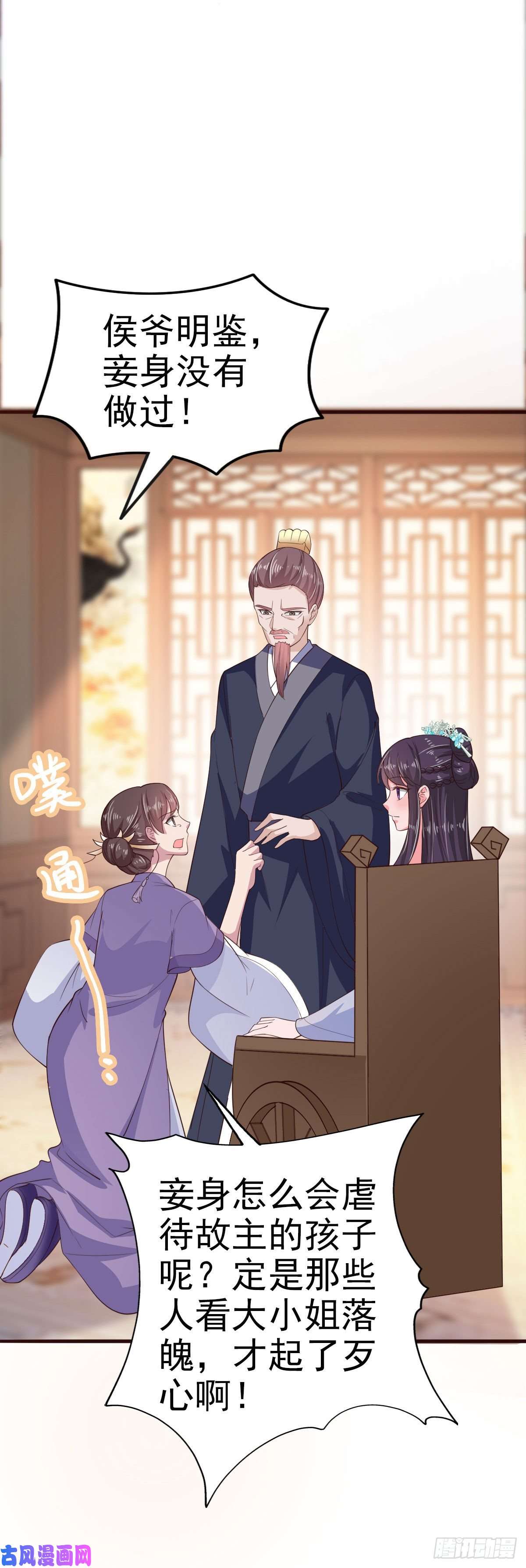 凤御邪王第33话 翻墙