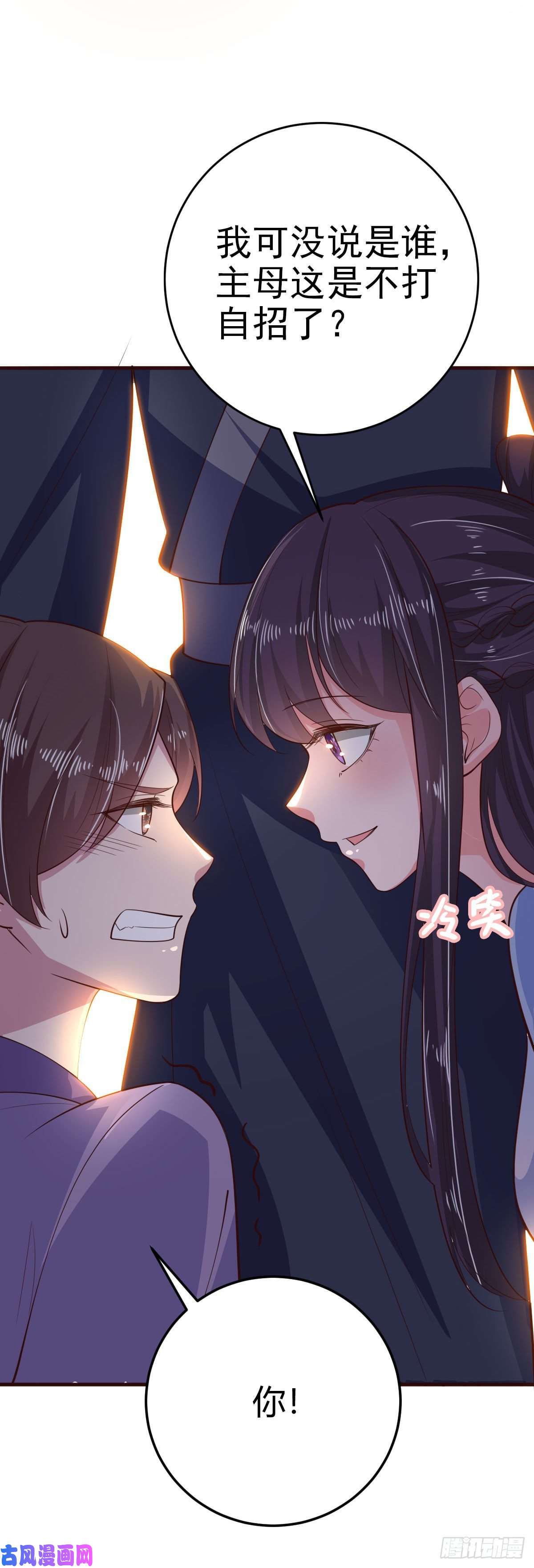 凤御邪王第33话 翻墙