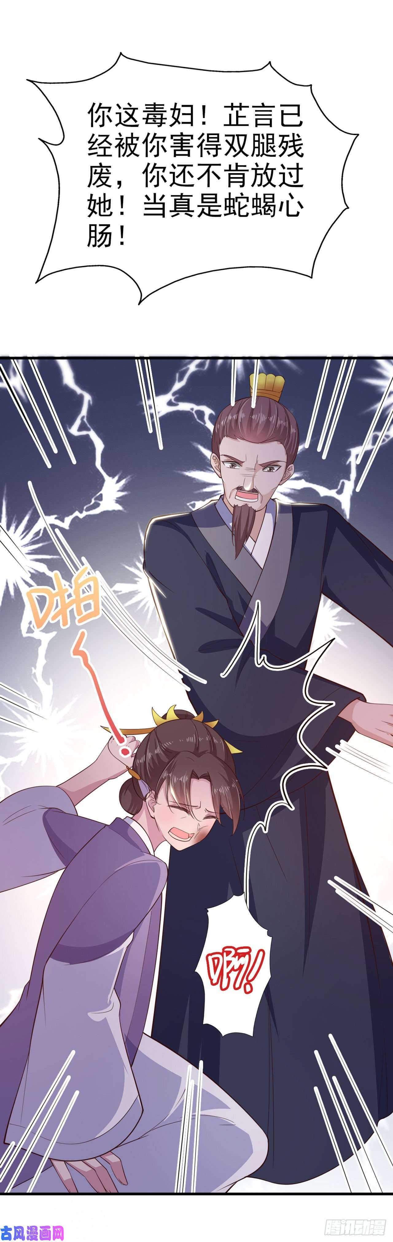 凤御邪王第33话 翻墙