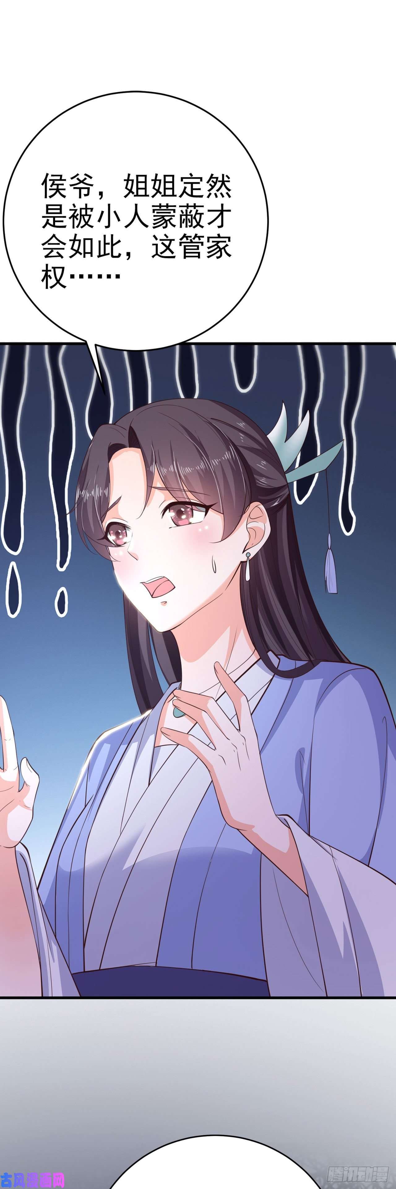 凤御邪王第33话 翻墙