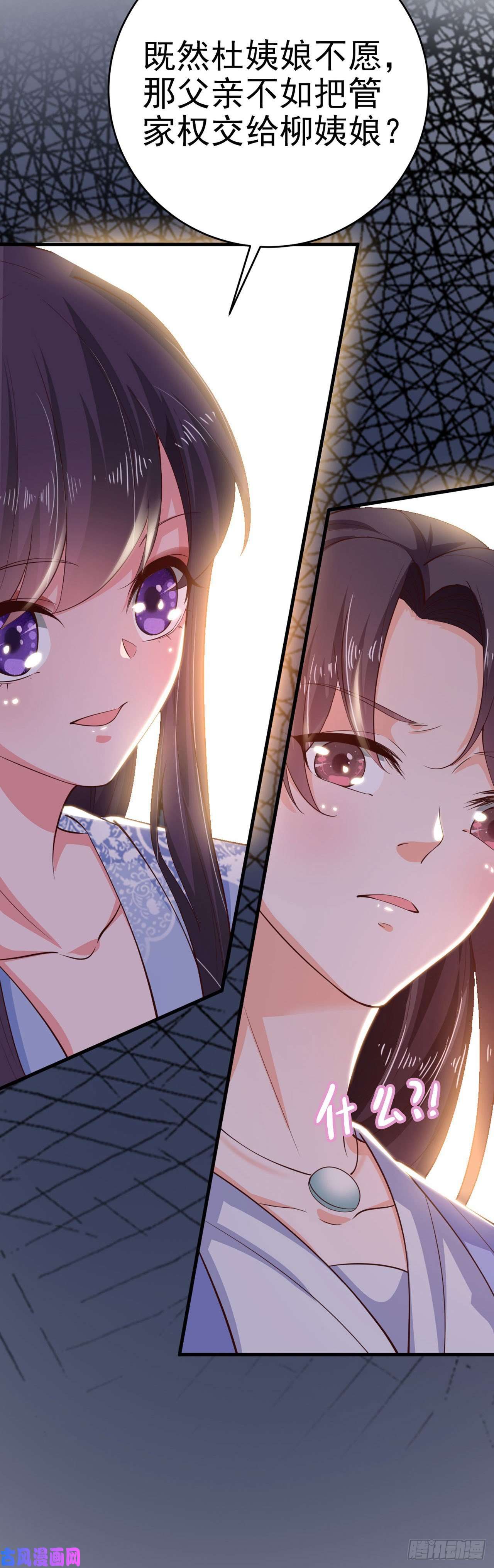 凤御邪王第33话 翻墙