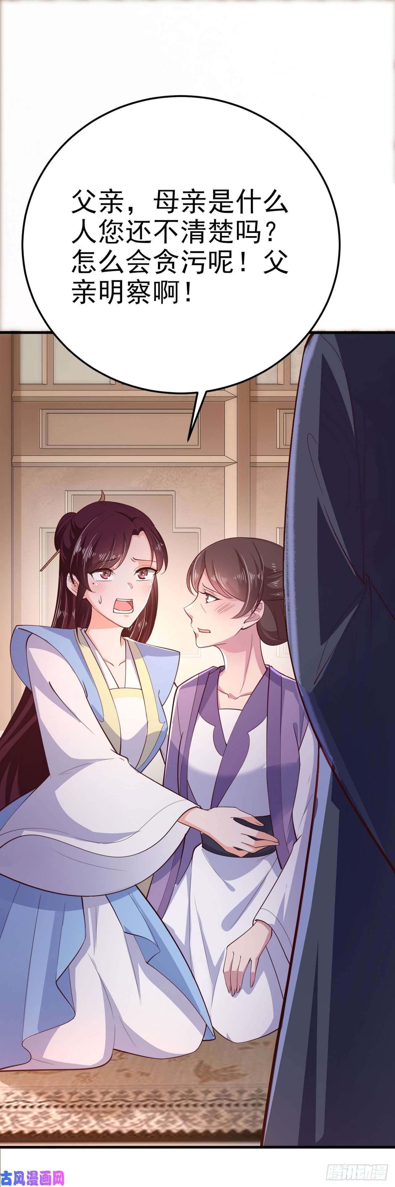 凤御邪王第33话 翻墙