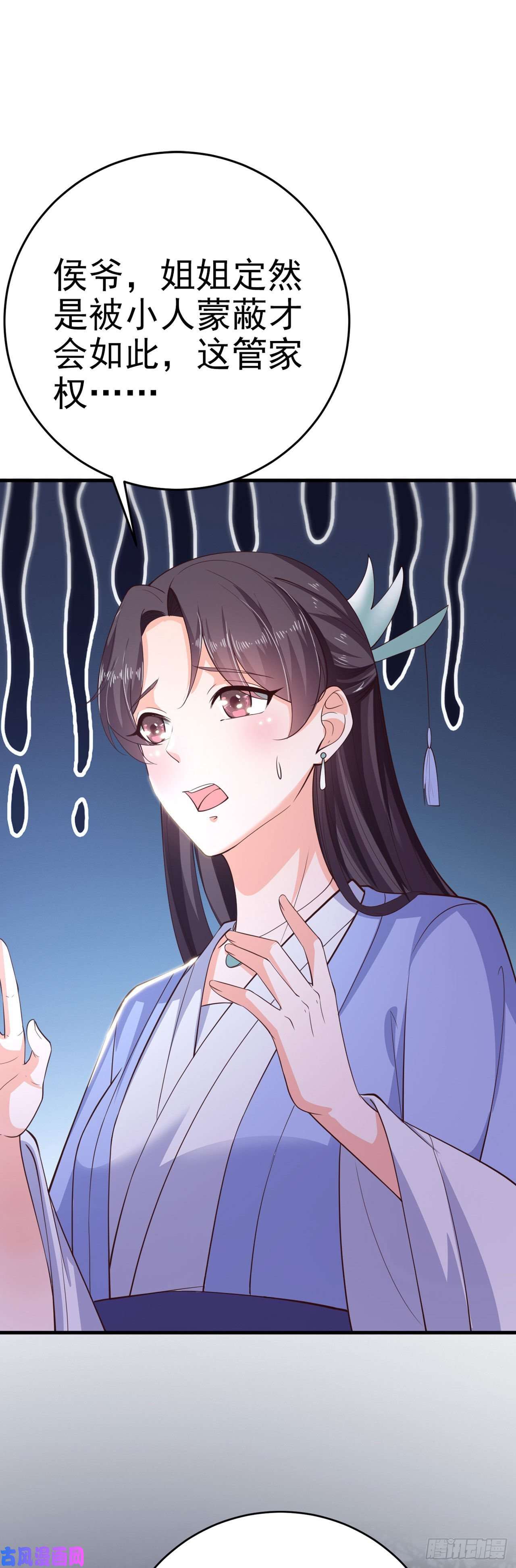 凤御邪王第34话 进宫