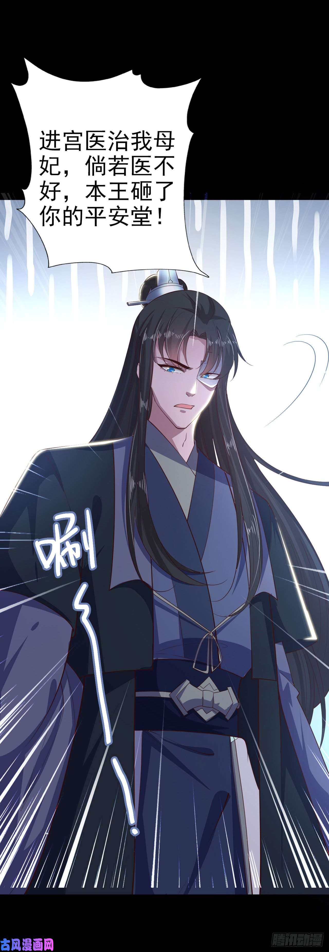 凤御邪王第34话 进宫