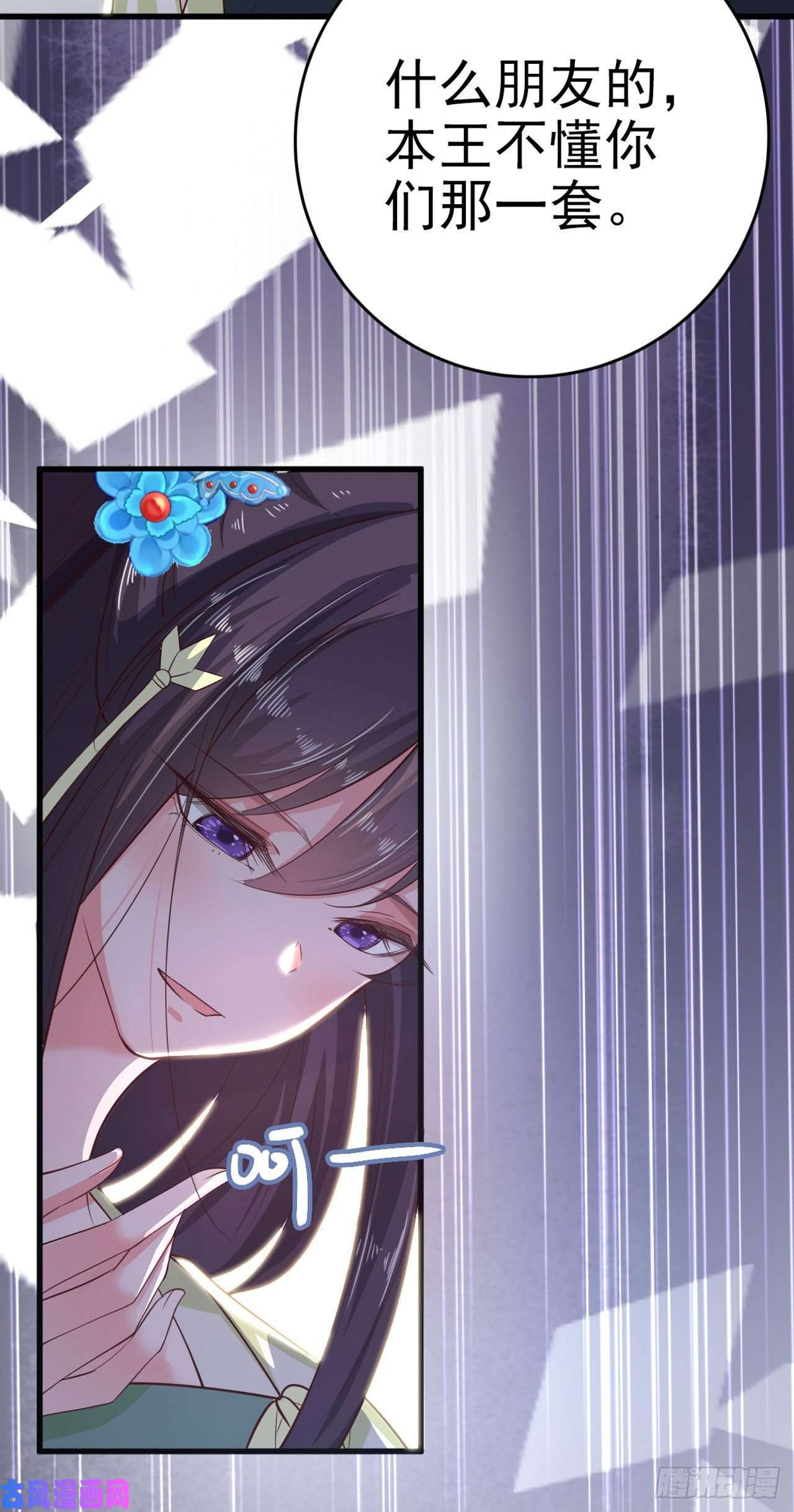 凤御邪王第34话 进宫