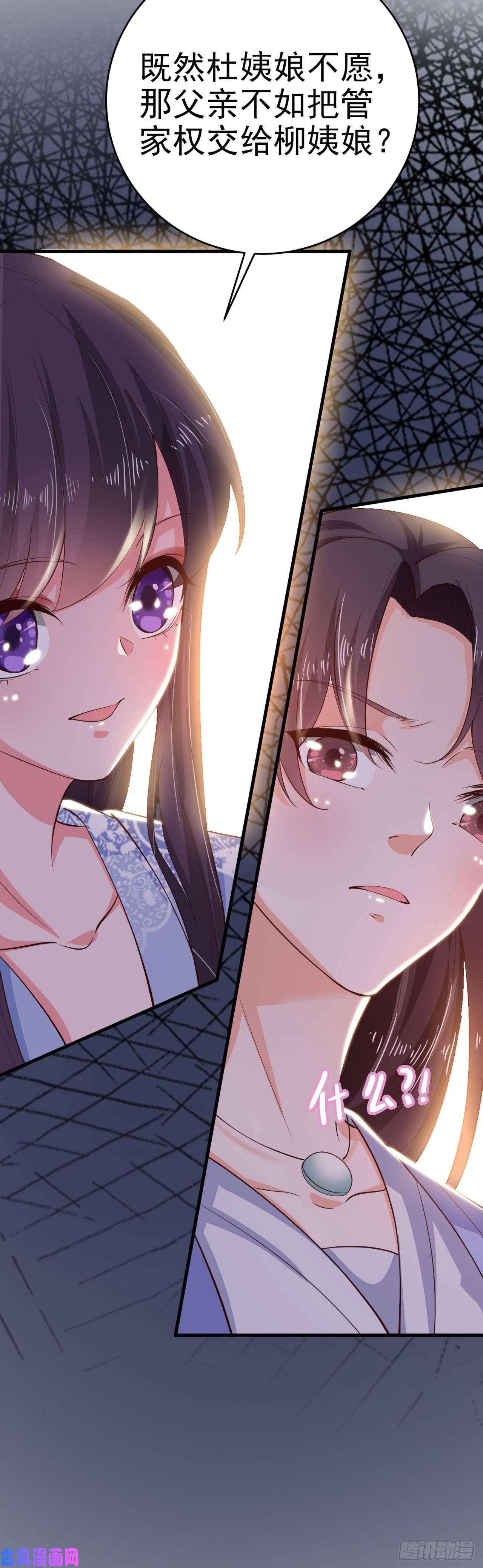 凤御邪王第34话 进宫