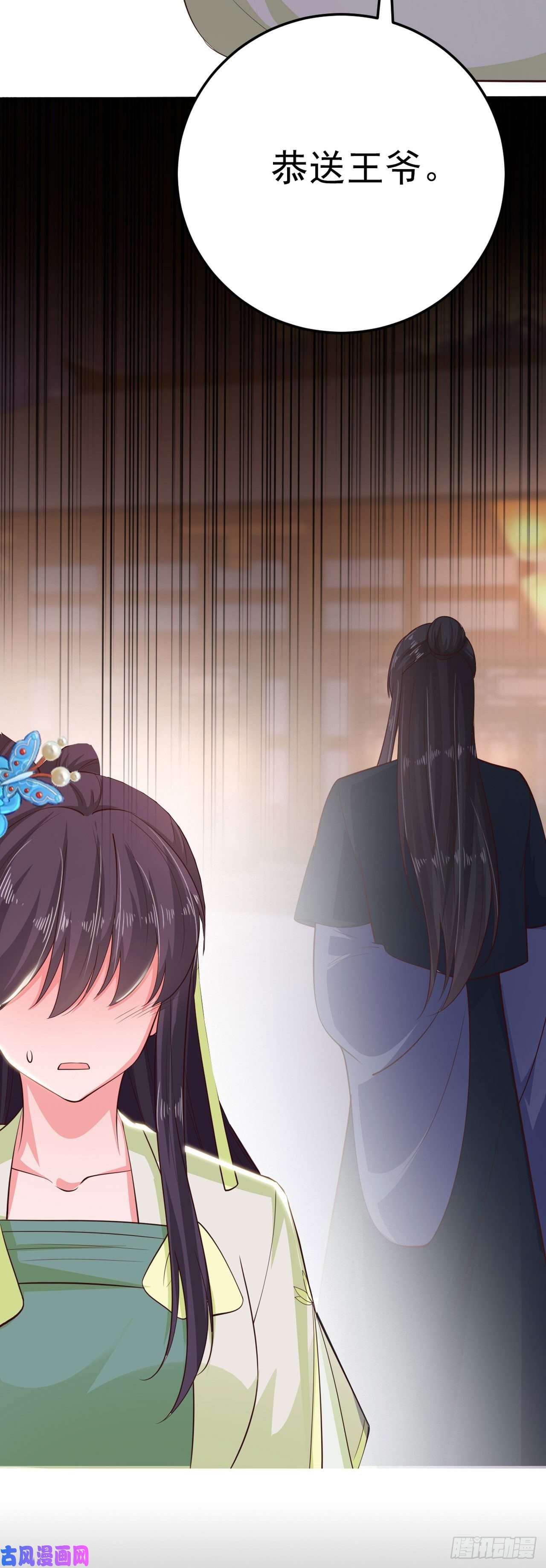 凤御邪王第34话 进宫