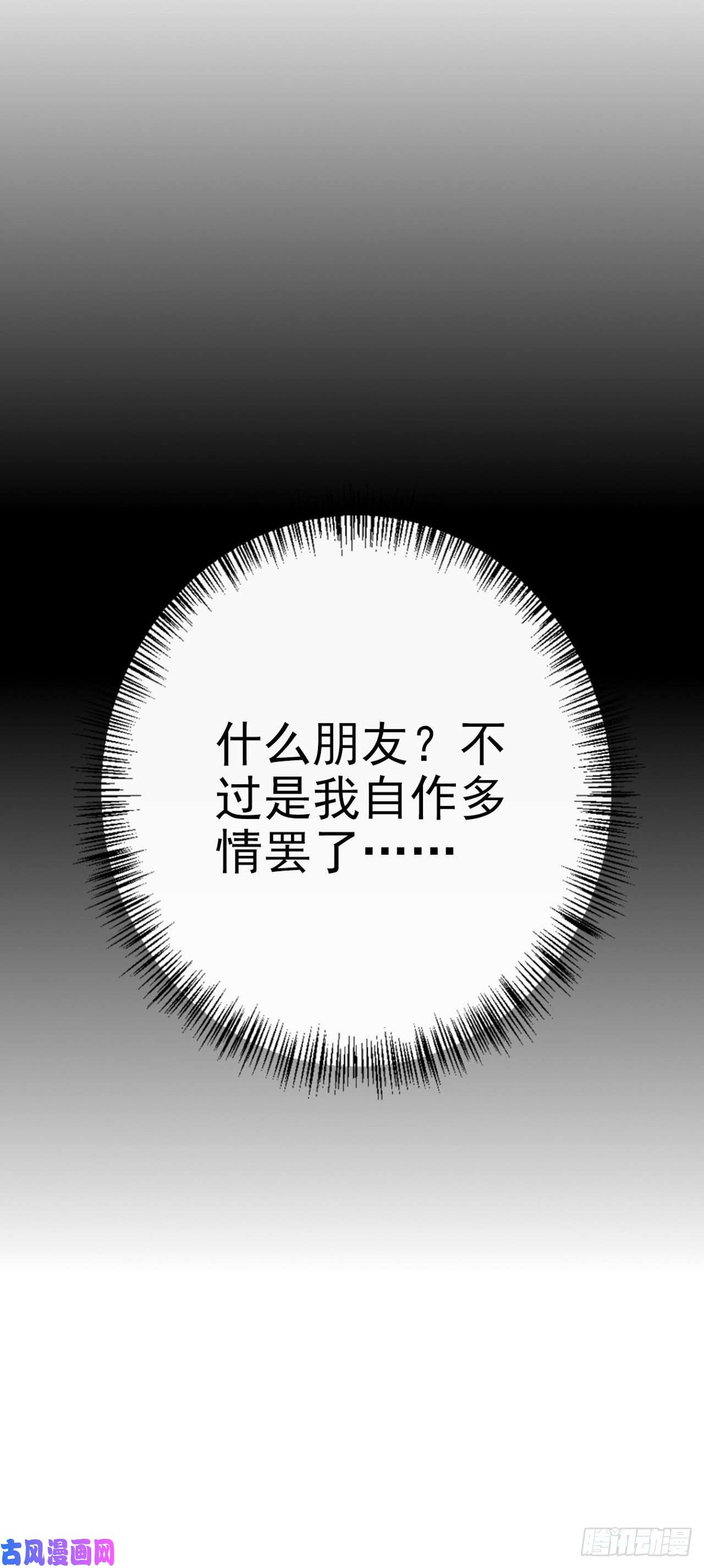 凤御邪王第34话 进宫