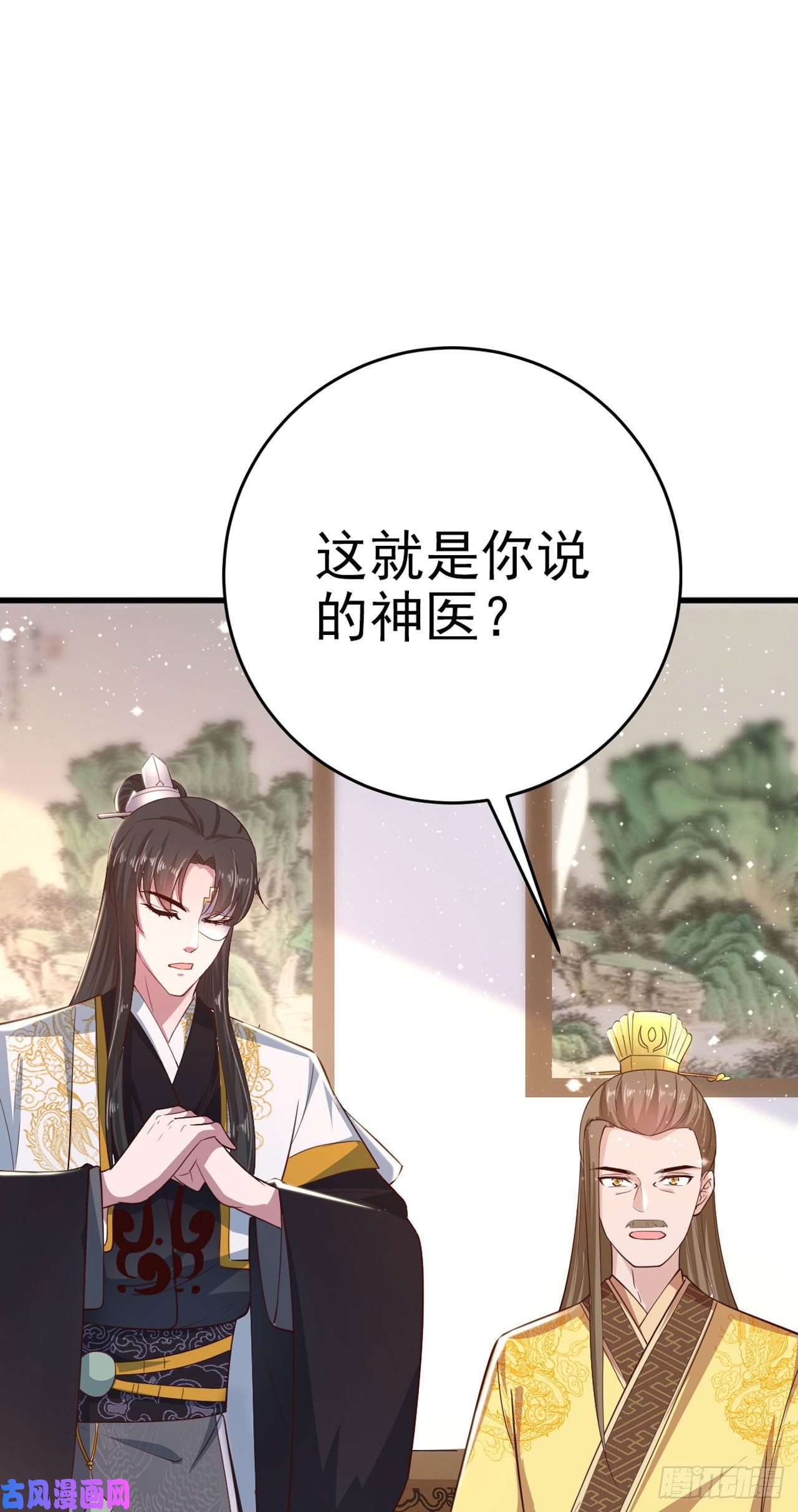 凤御邪王第34话 进宫