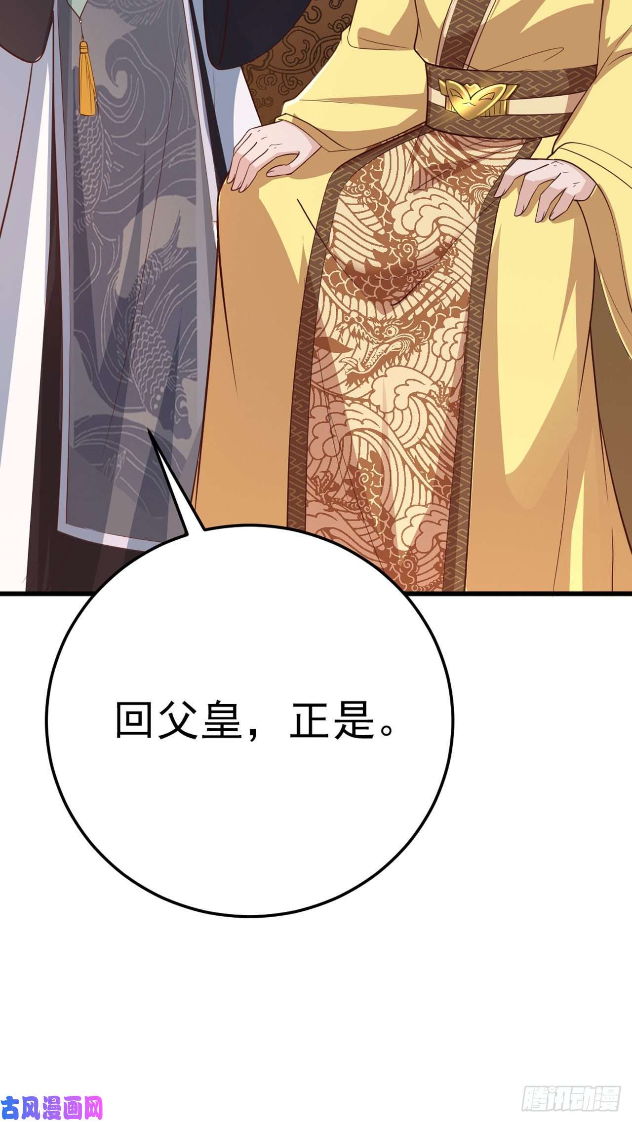 凤御邪王第34话 进宫