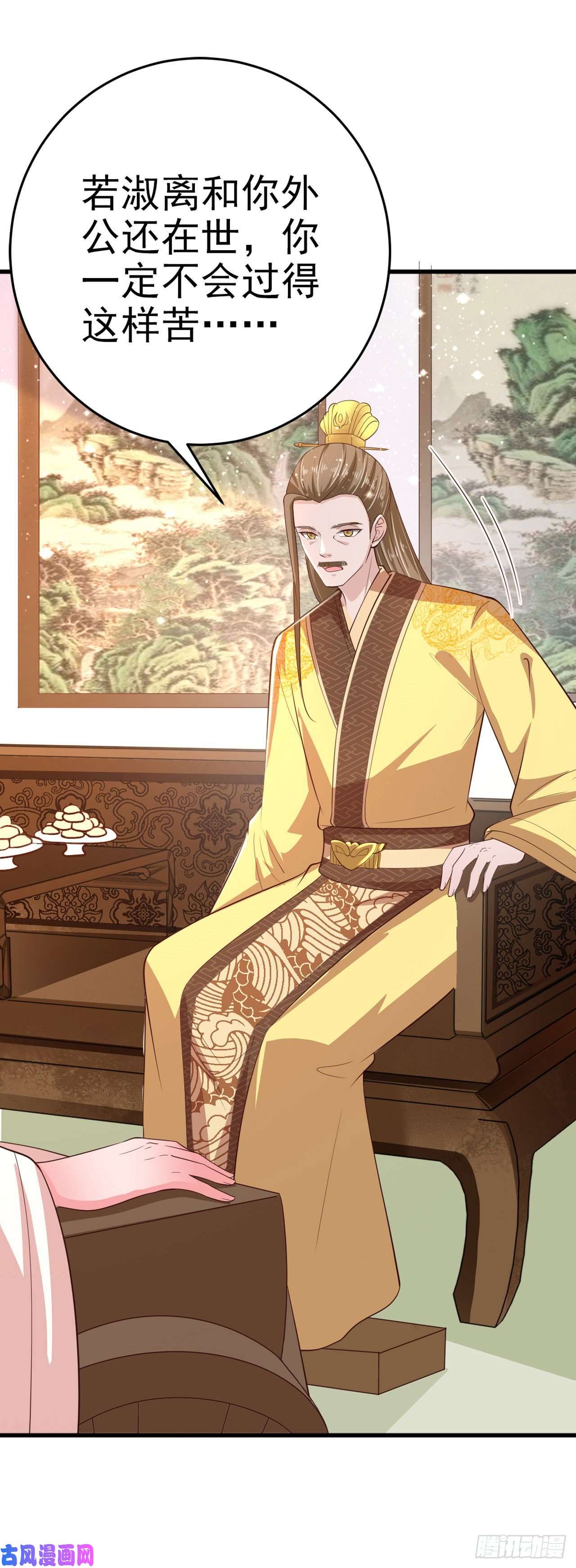 凤御邪王第34话 进宫