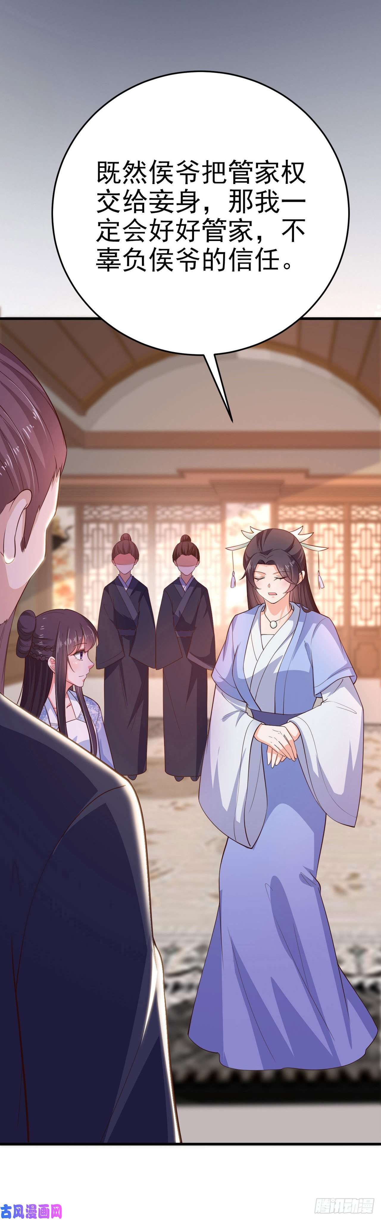 凤御邪王第34话 进宫