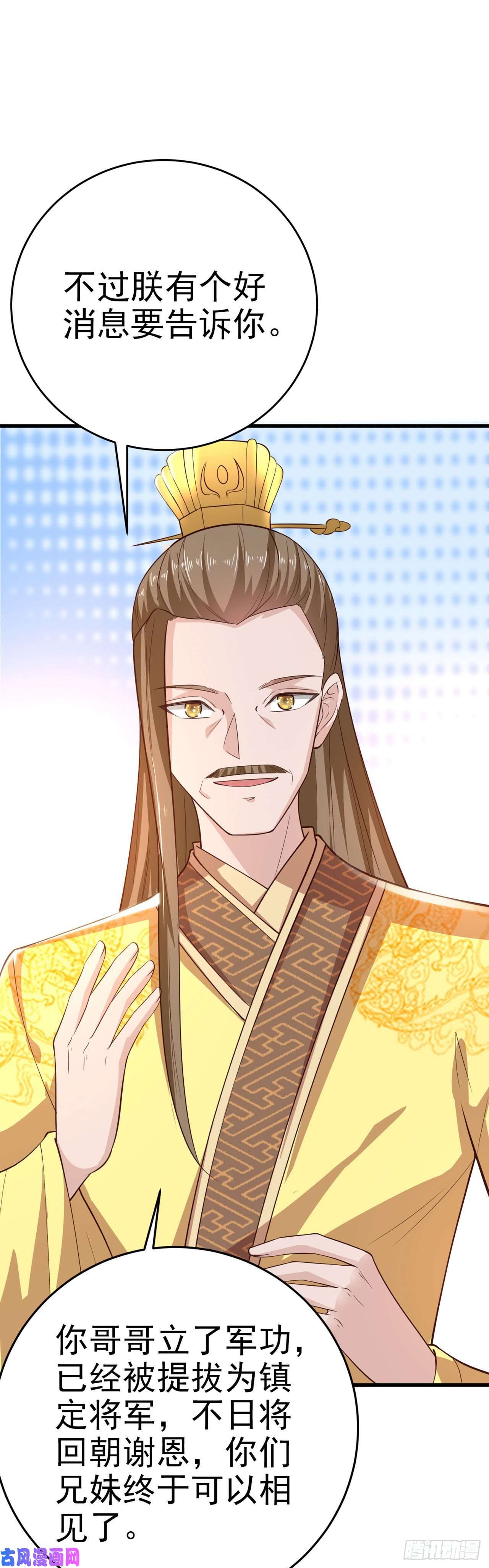 凤御邪王第34话 进宫