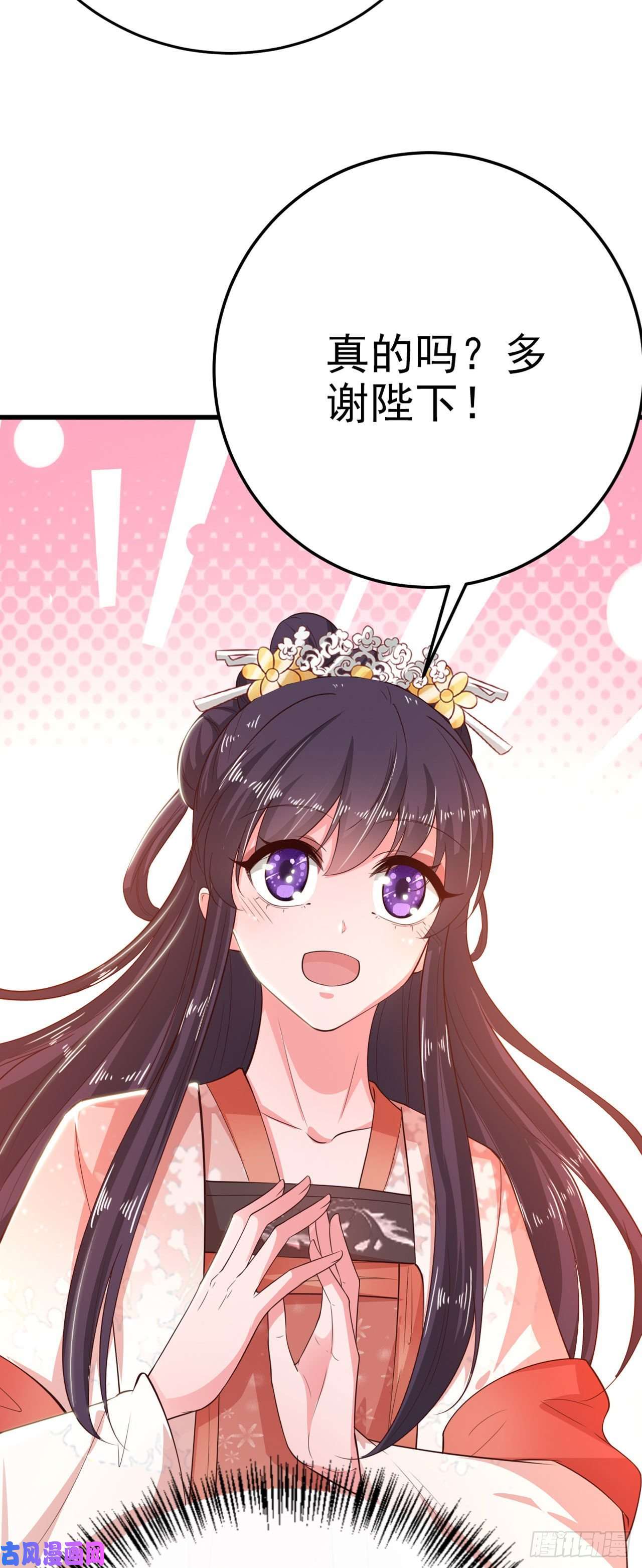 凤御邪王第34话 进宫