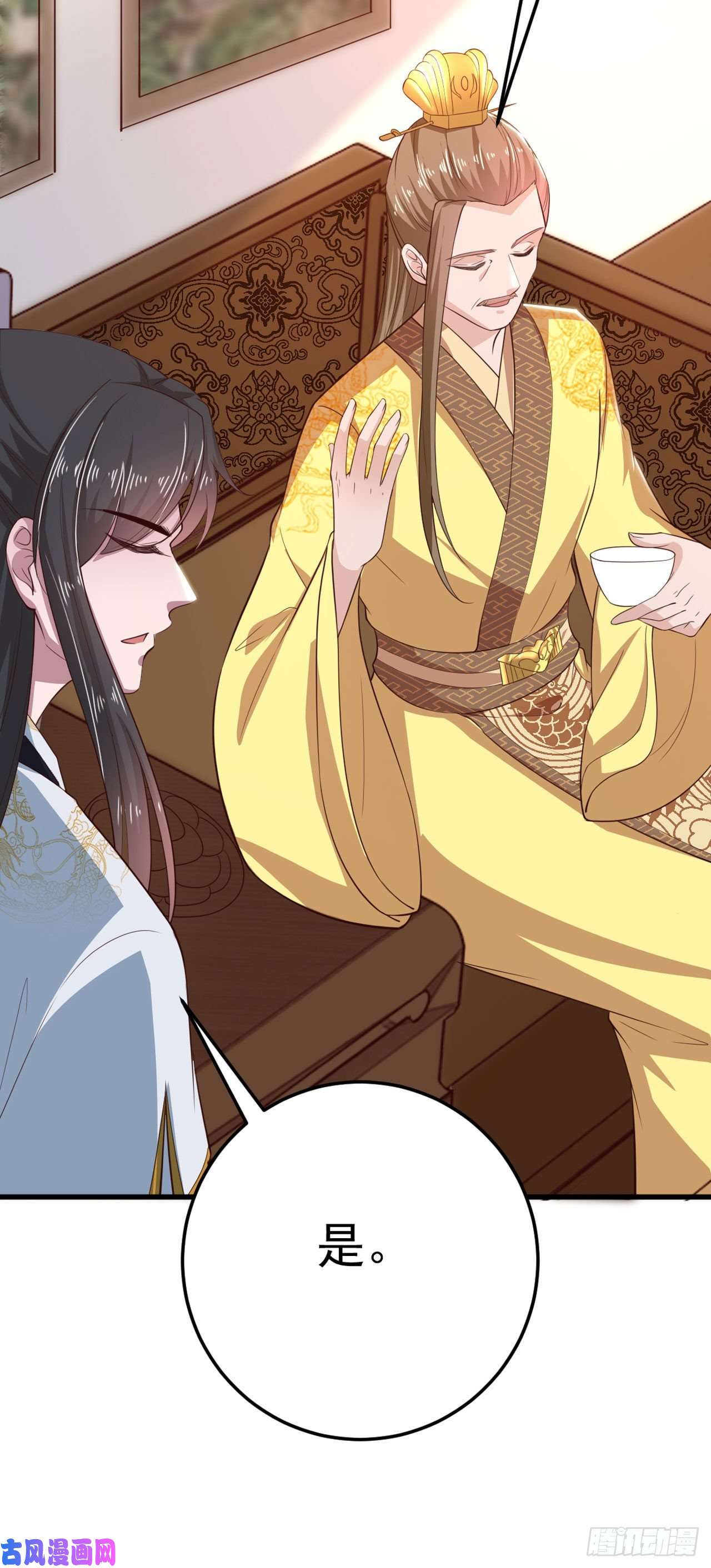 凤御邪王第34话 进宫